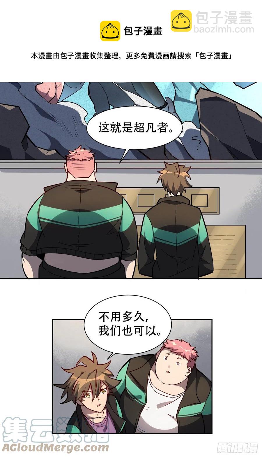 第50话 血色十年-第52话