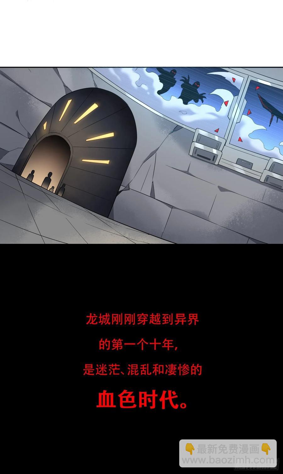 第50话 血色十年-第52话