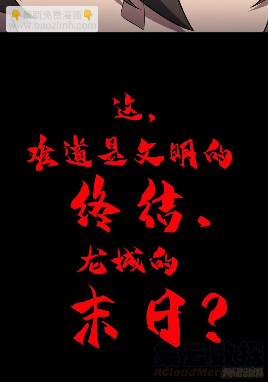 第50话 血色十年-第52话