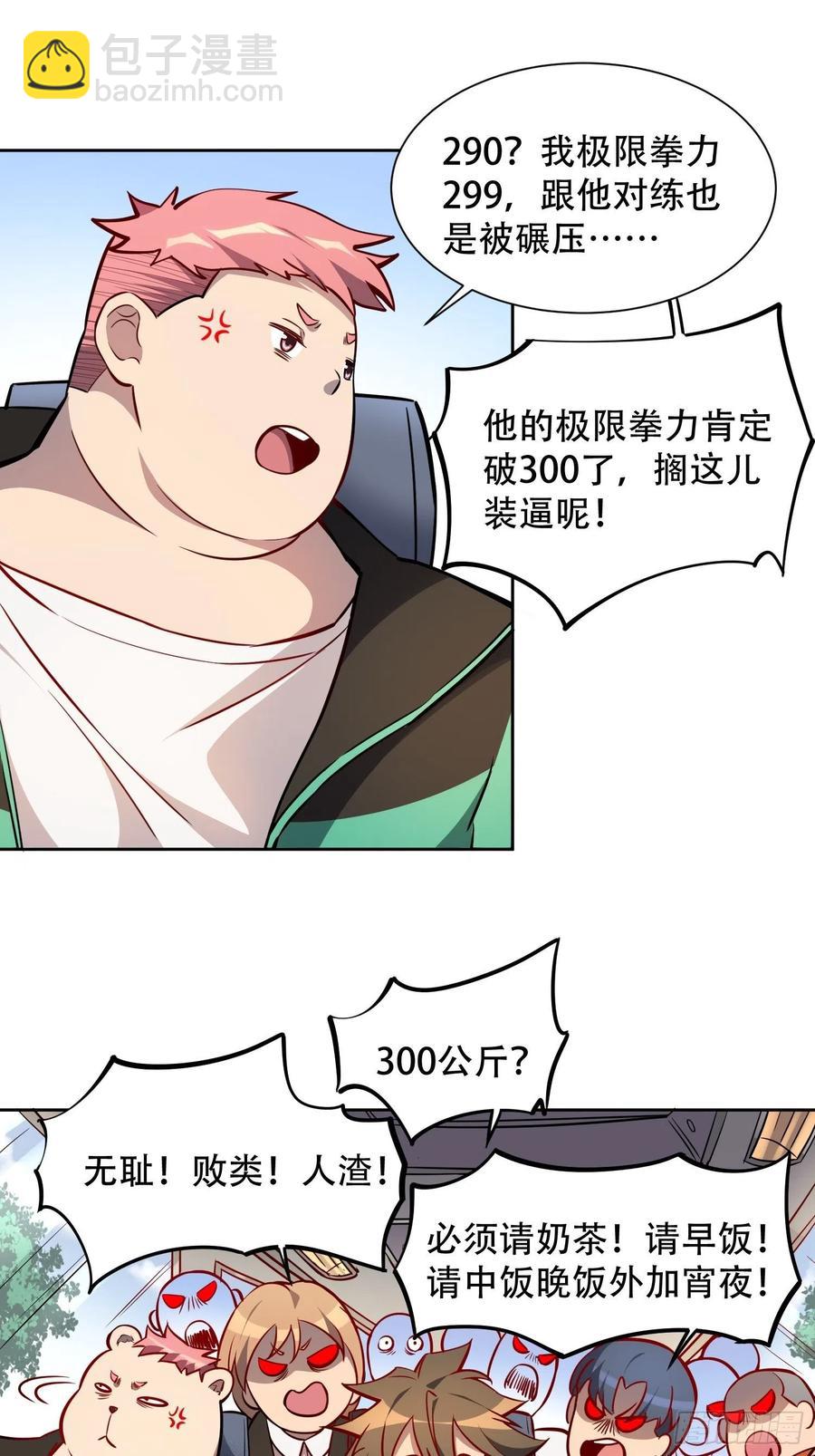 第50话 血色十年-第52话