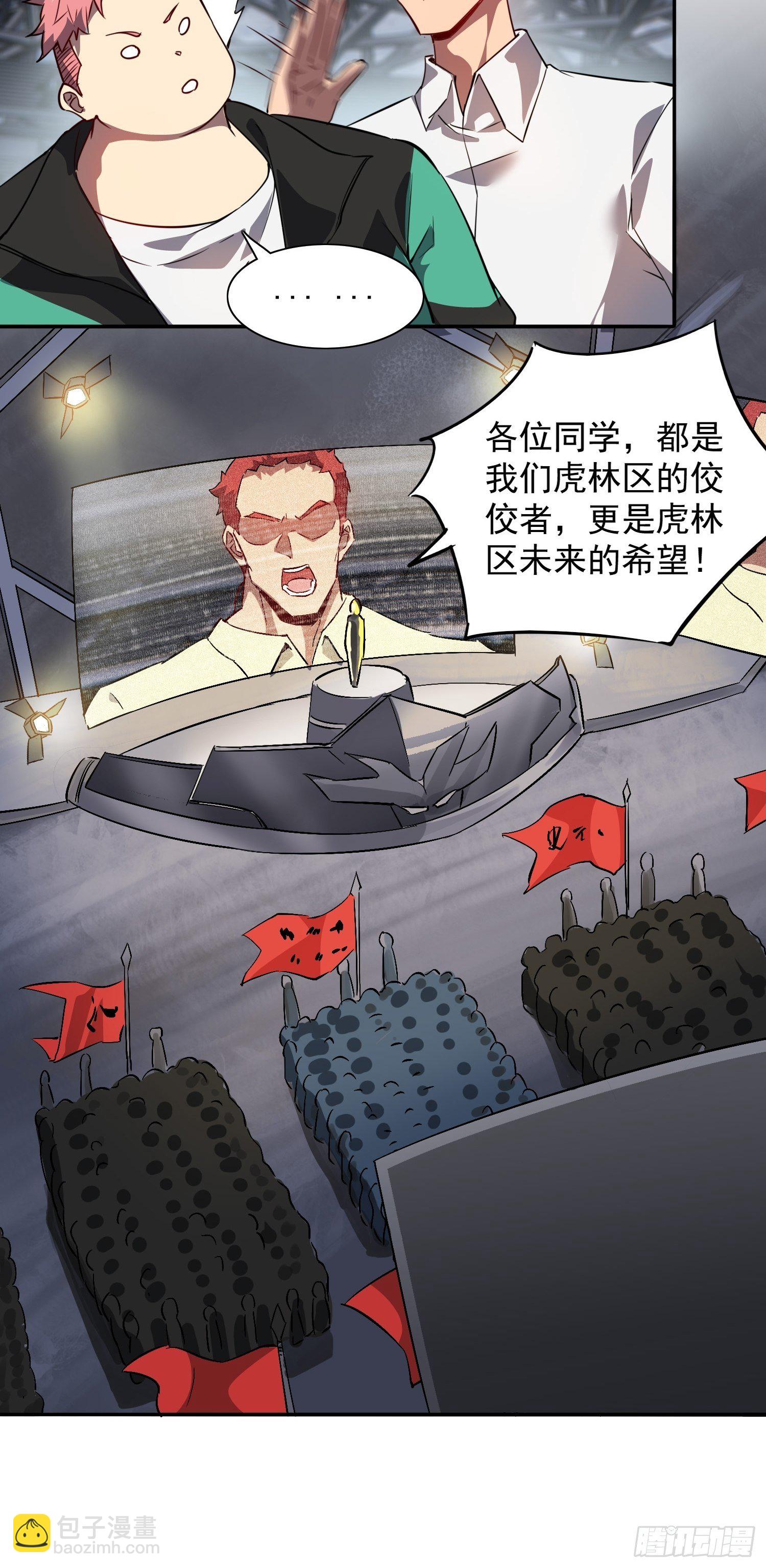 第52话 雪诗学姐来宣讲！-第54话