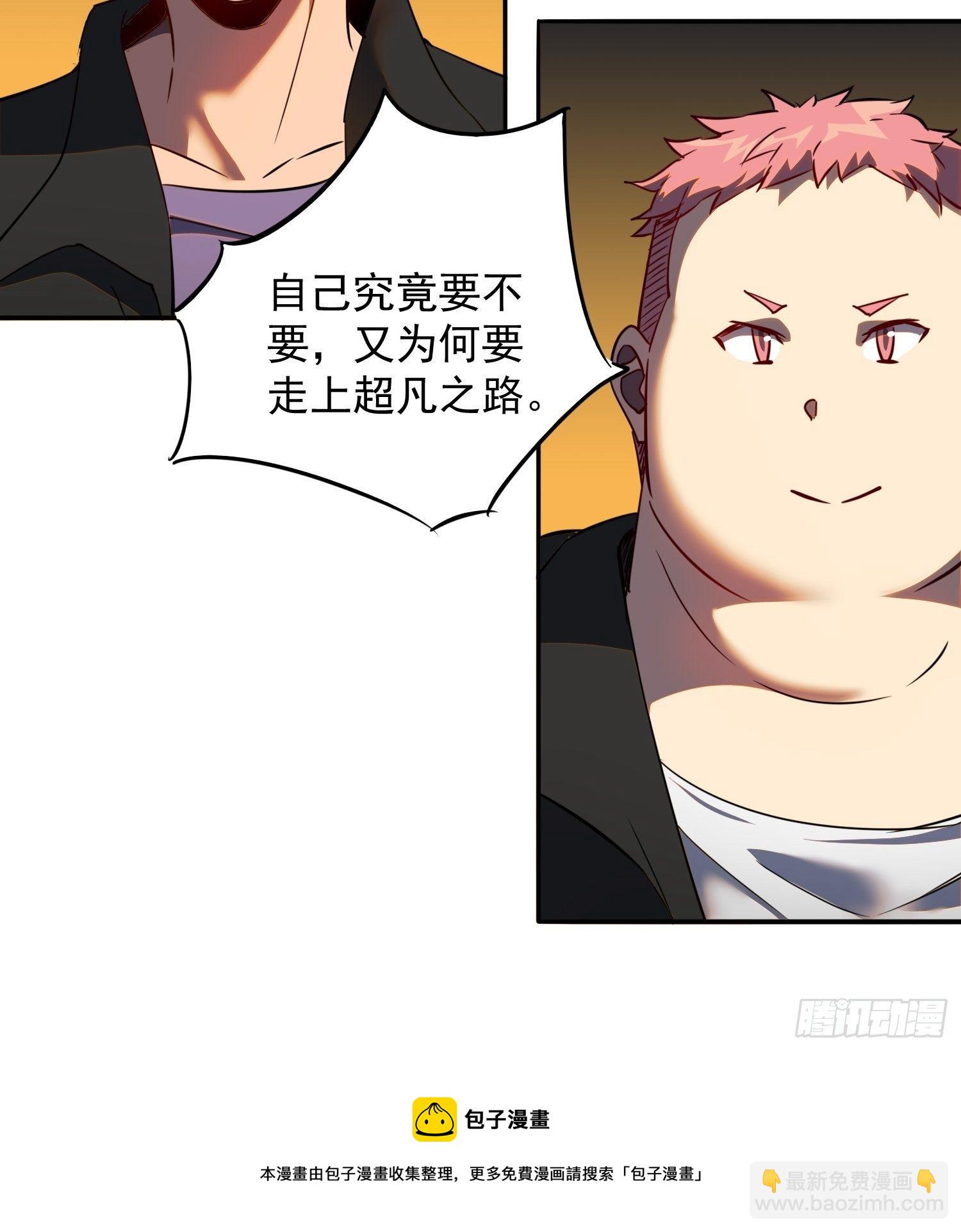 第52话 雪诗学姐来宣讲！-第54话