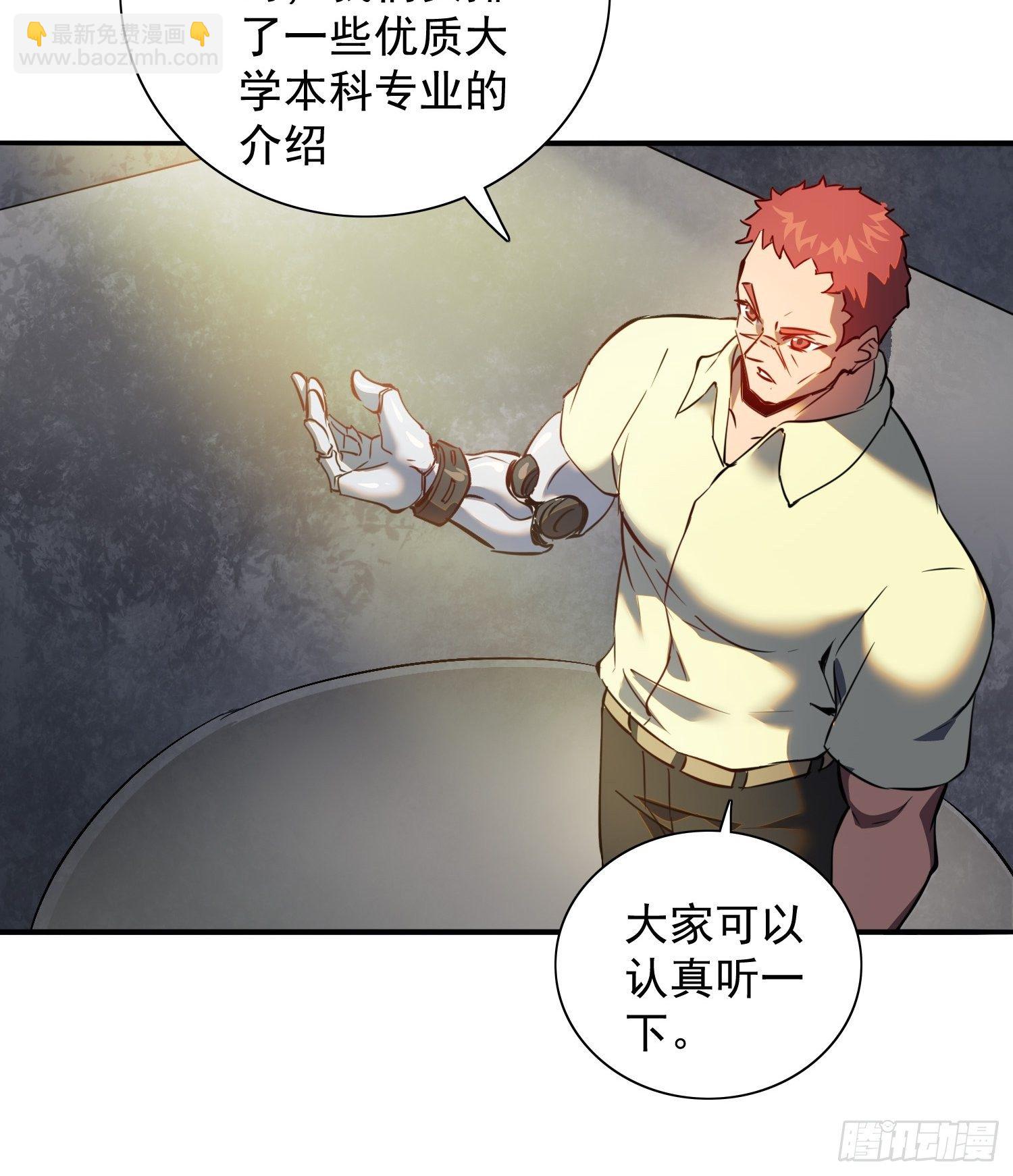 第52话 雪诗学姐来宣讲！-第54话