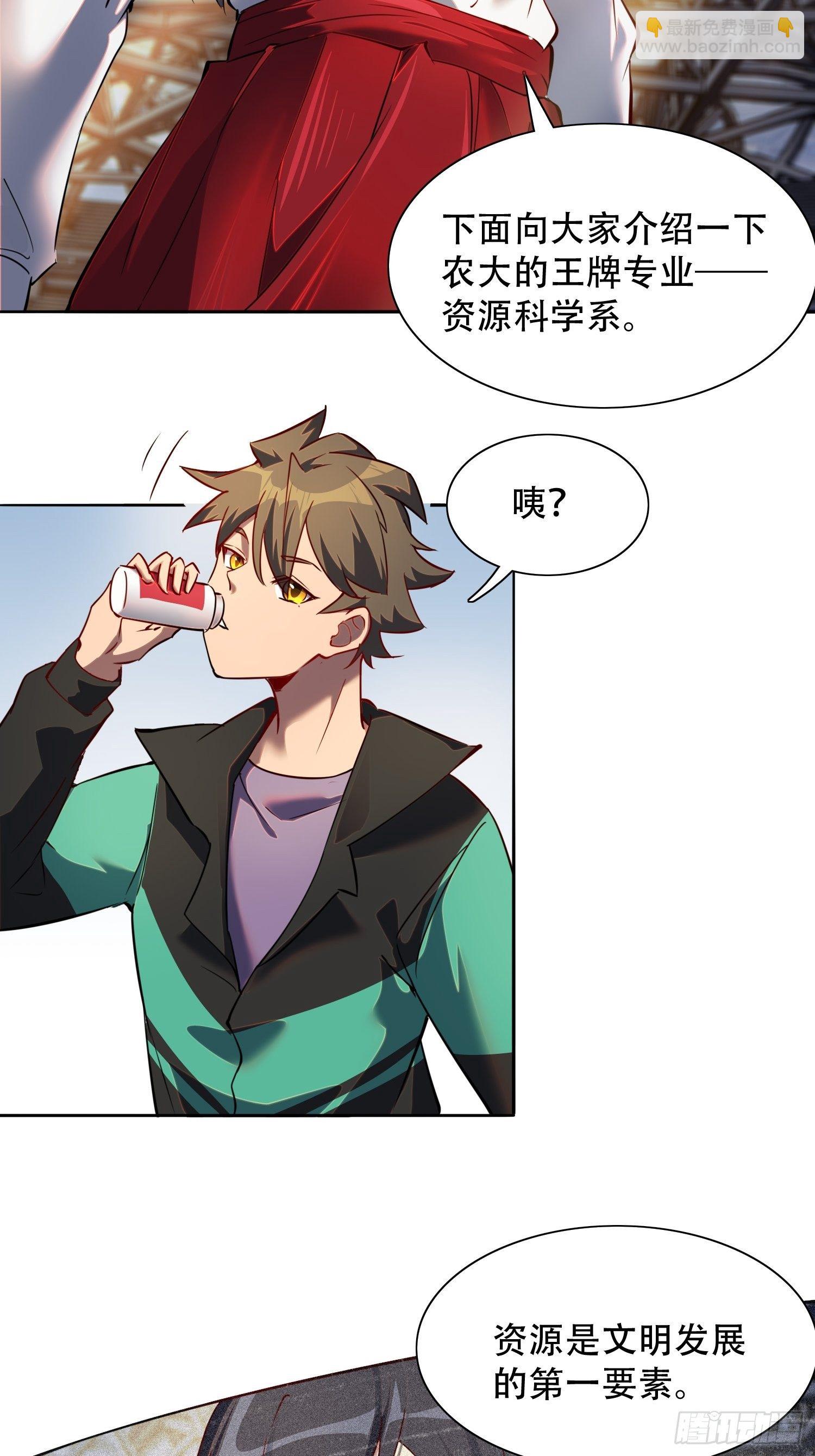 第52话 雪诗学姐来宣讲！-第54话