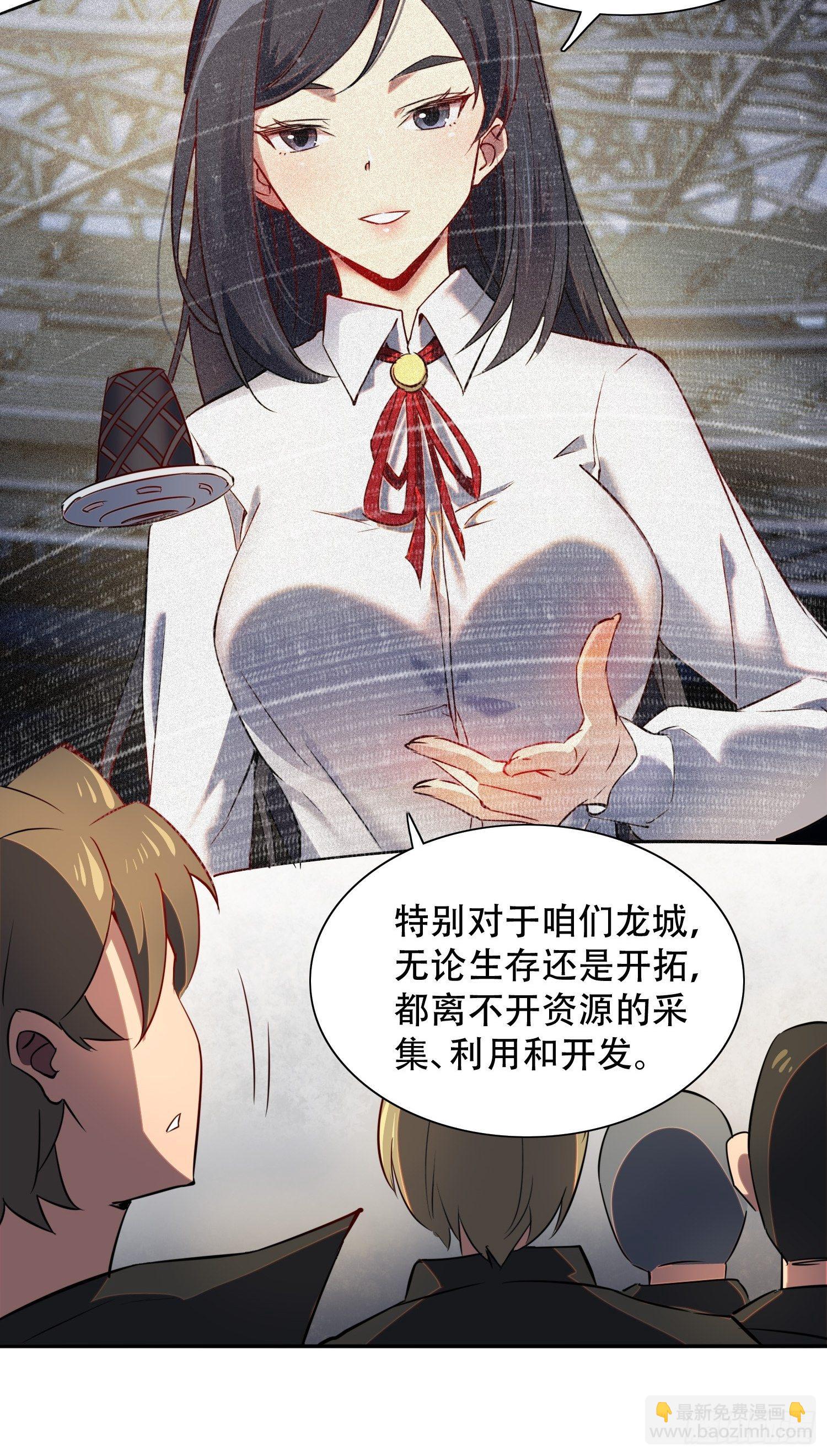 第52话 雪诗学姐来宣讲！-第54话
