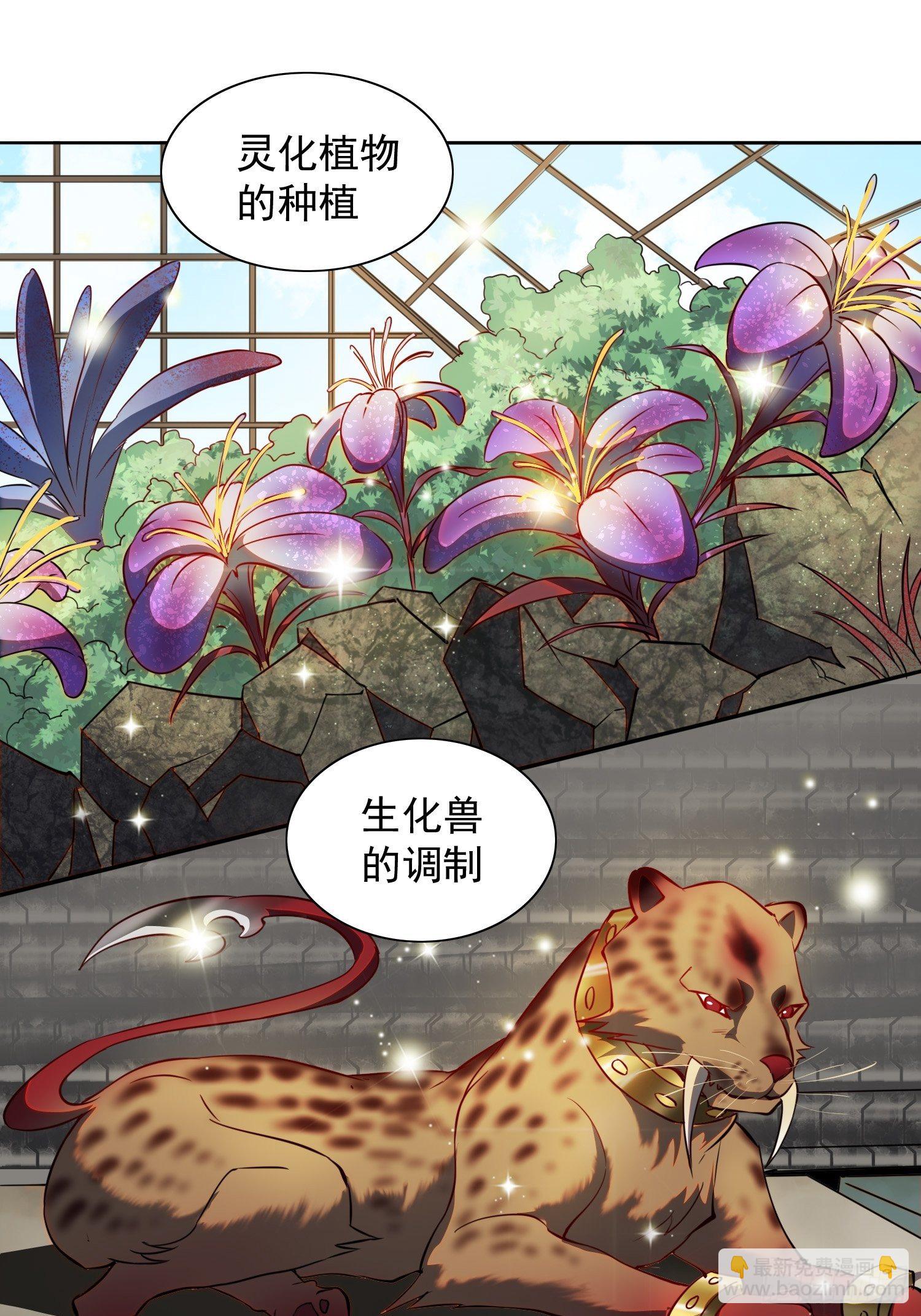 第52话 雪诗学姐来宣讲！-第54话