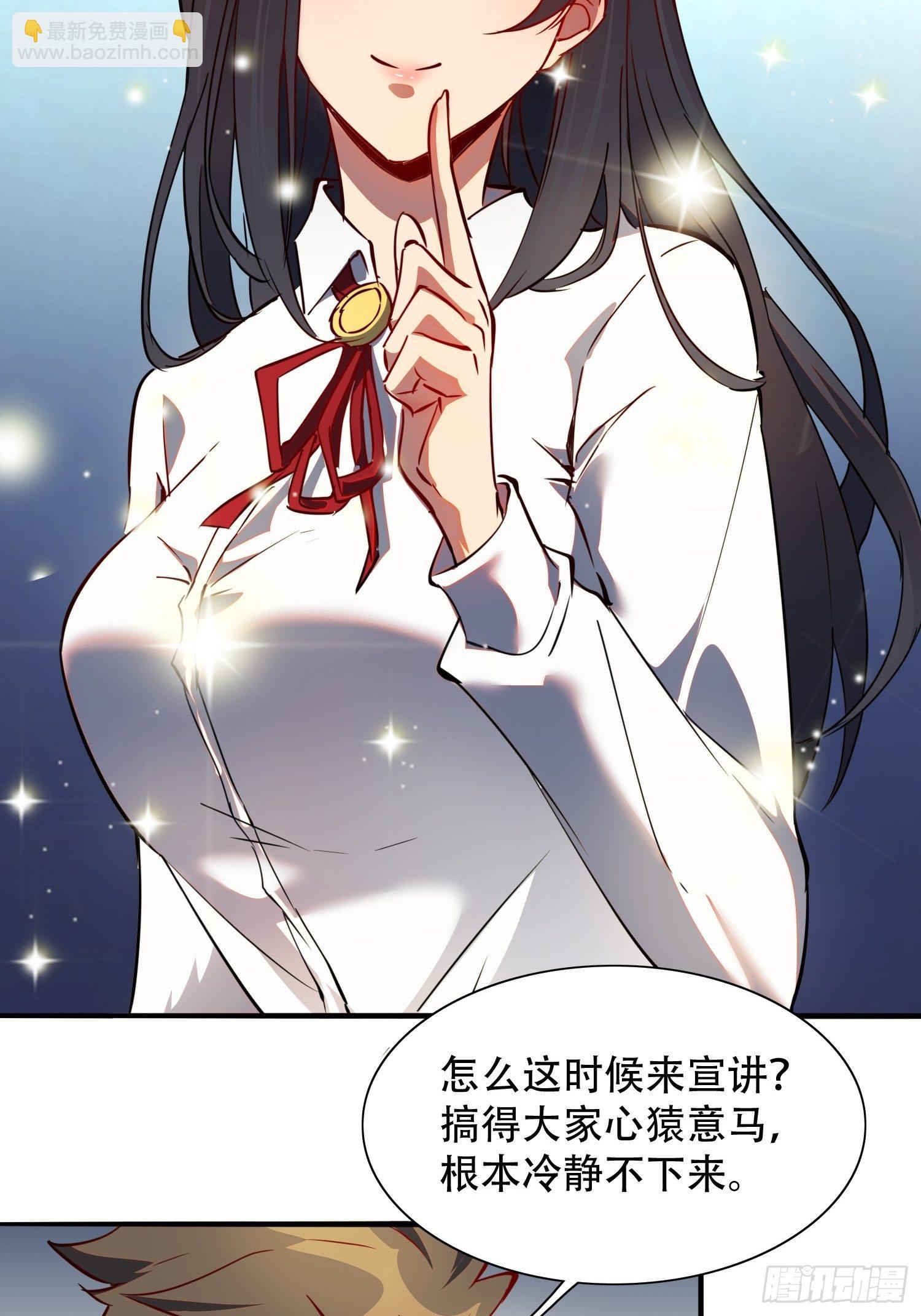 第52话 雪诗学姐来宣讲！-第54话
