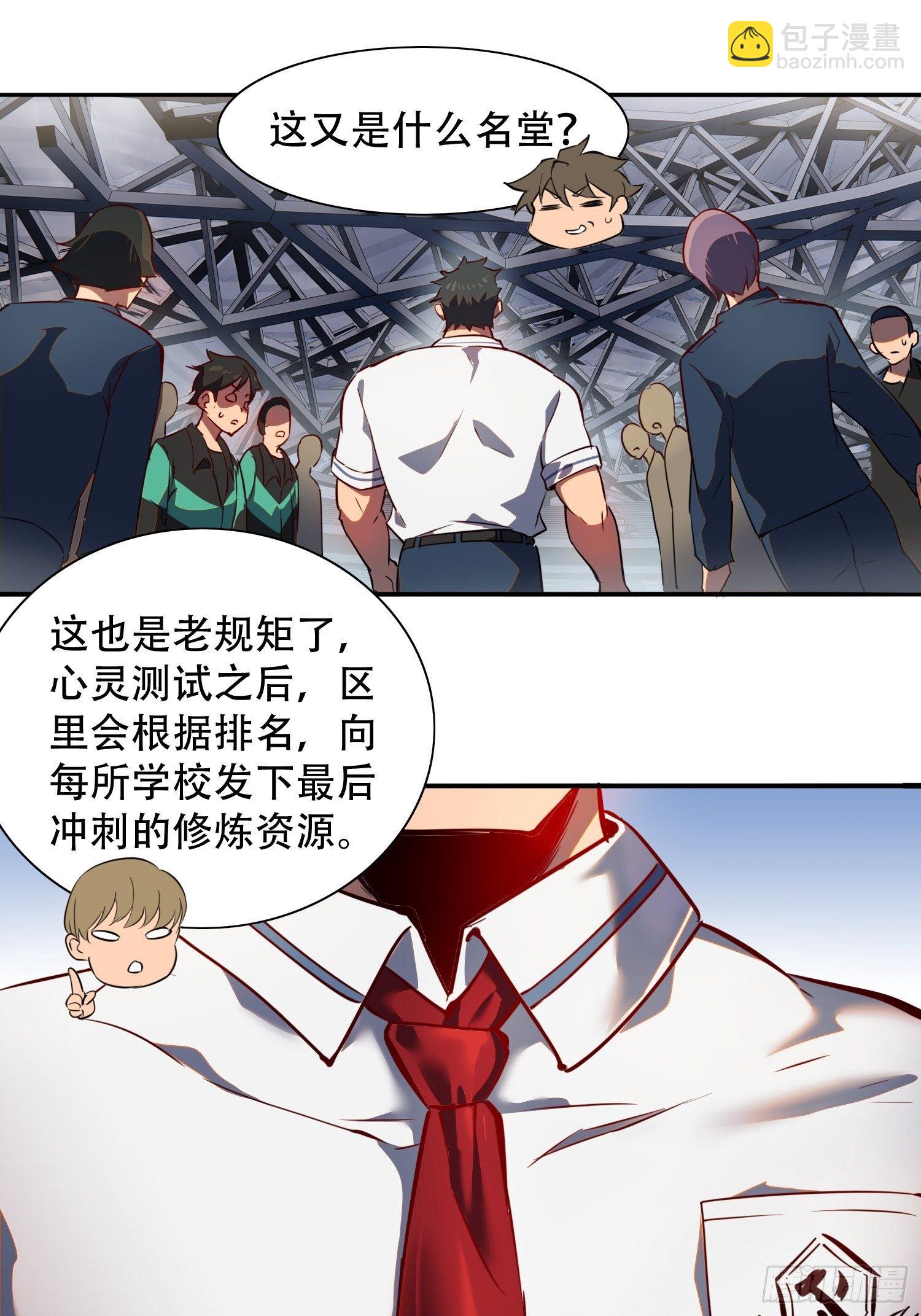第52话 雪诗学姐来宣讲！-第54话