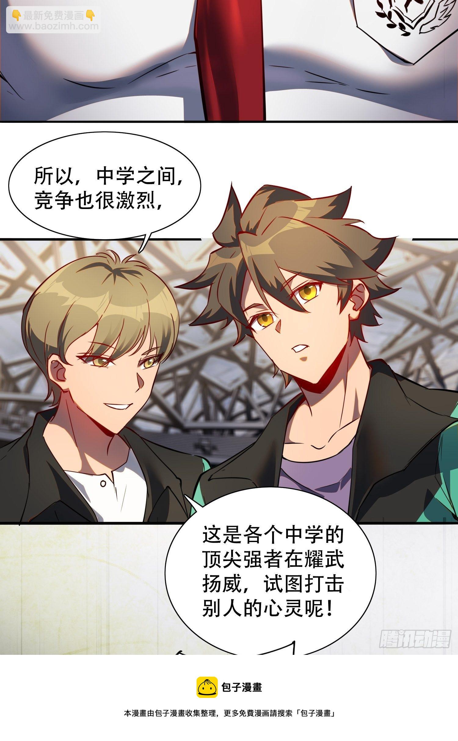 第52话 雪诗学姐来宣讲！-第54话