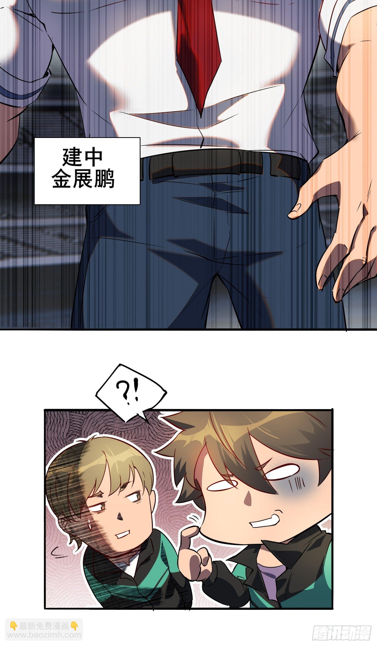 第52话 雪诗学姐来宣讲！-第54话