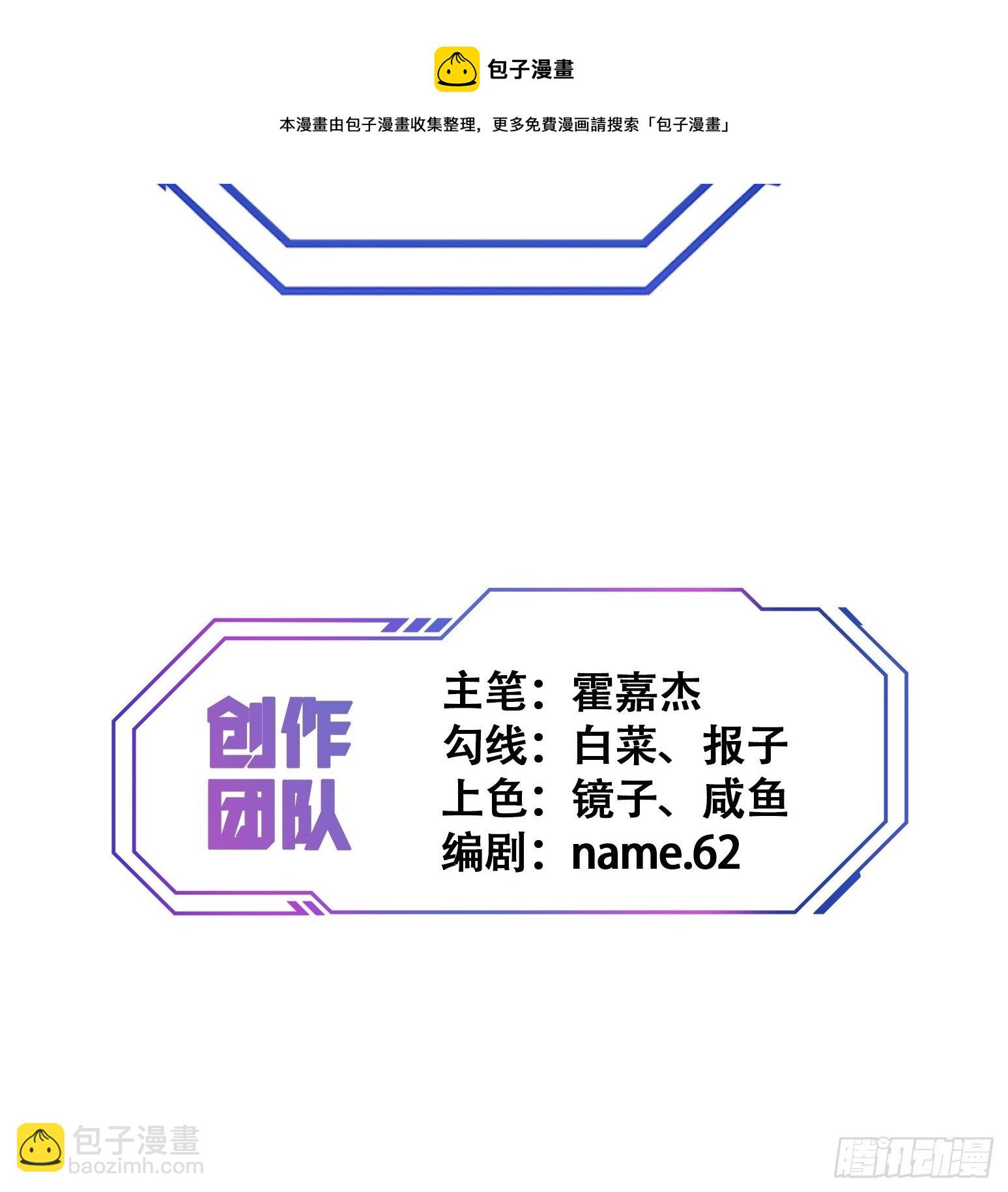 第52话 雪诗学姐来宣讲！-第54话