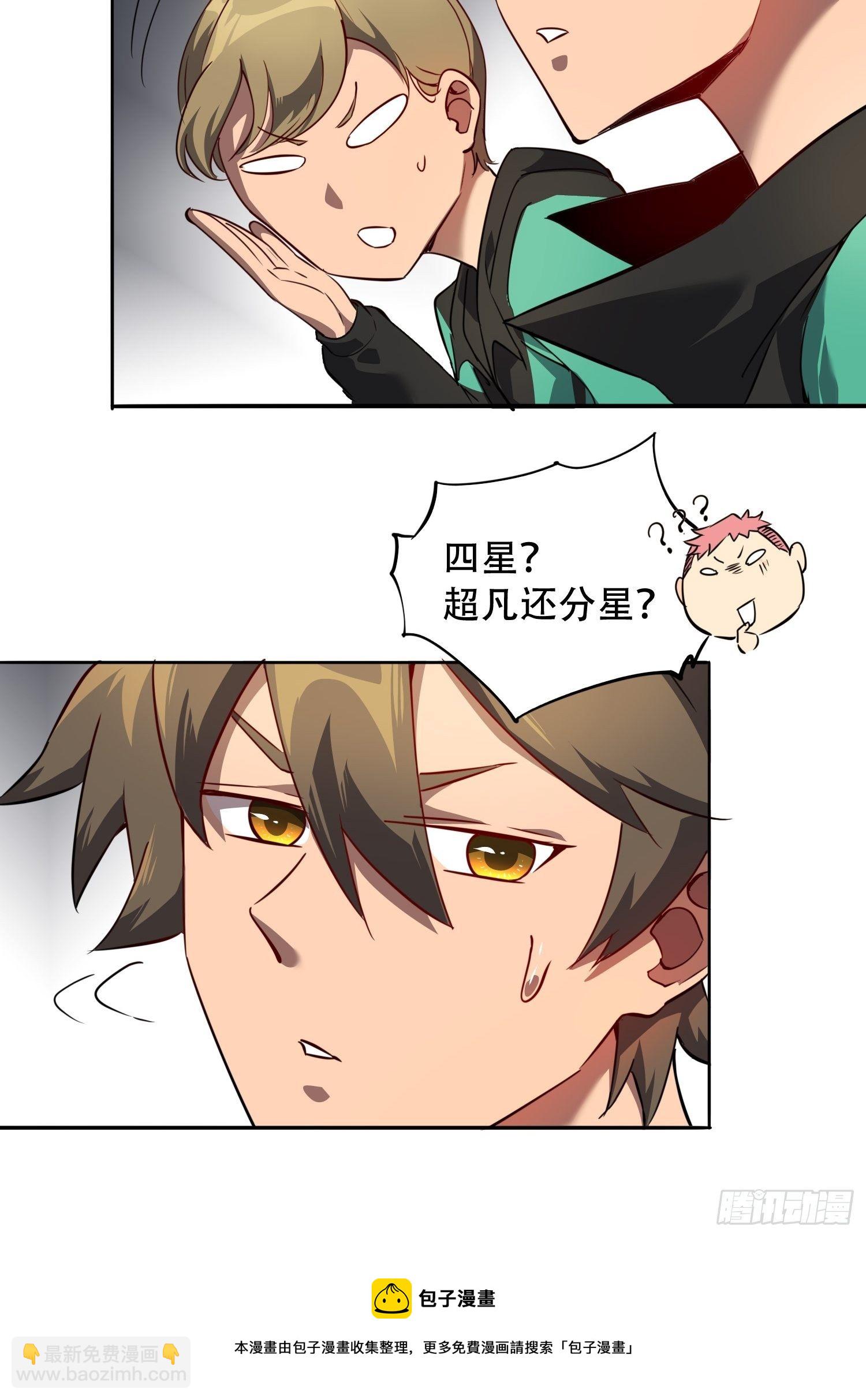 第52话 雪诗学姐来宣讲！-第54话