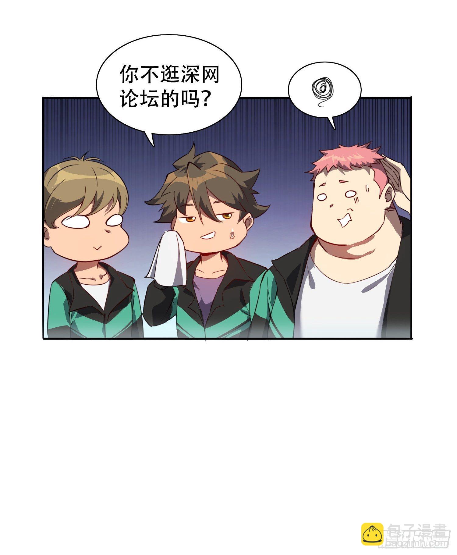 第52话 雪诗学姐来宣讲！-第54话