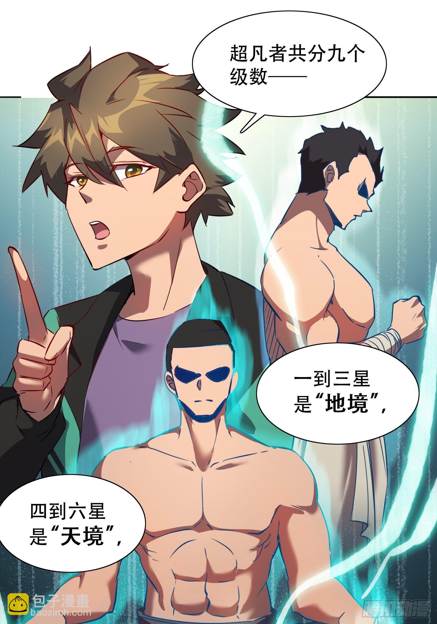 第52话 雪诗学姐来宣讲！-第54话