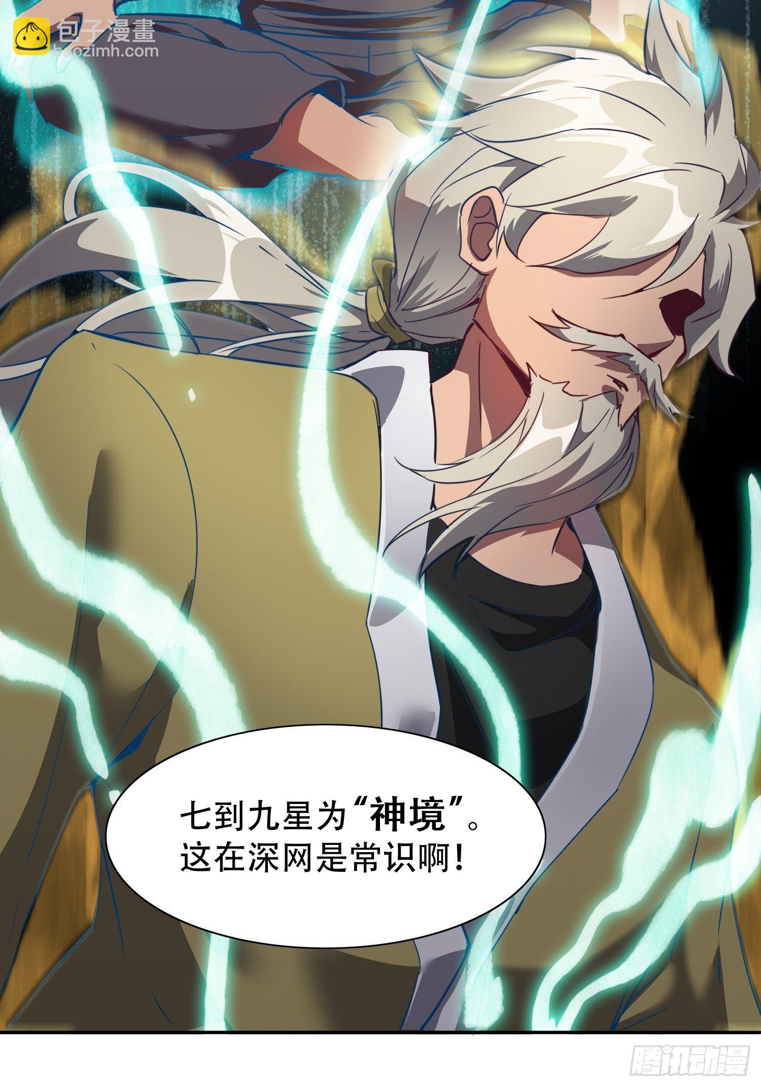 第52话 雪诗学姐来宣讲！-第54话