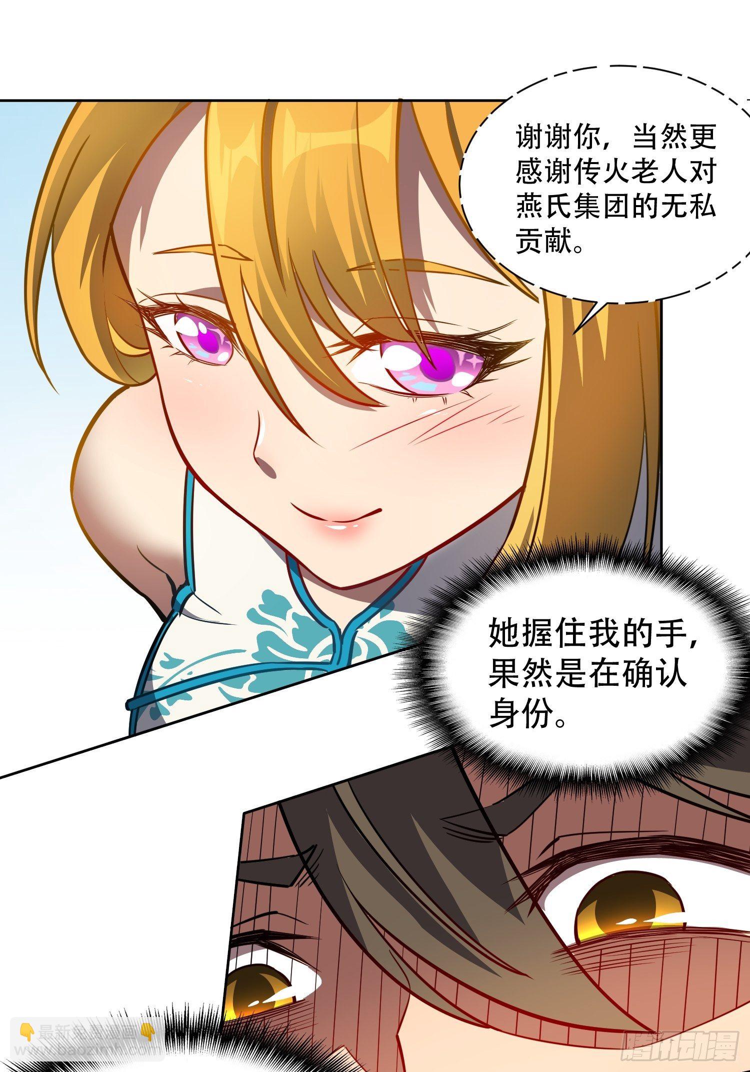第54话 二美争一超-第56话