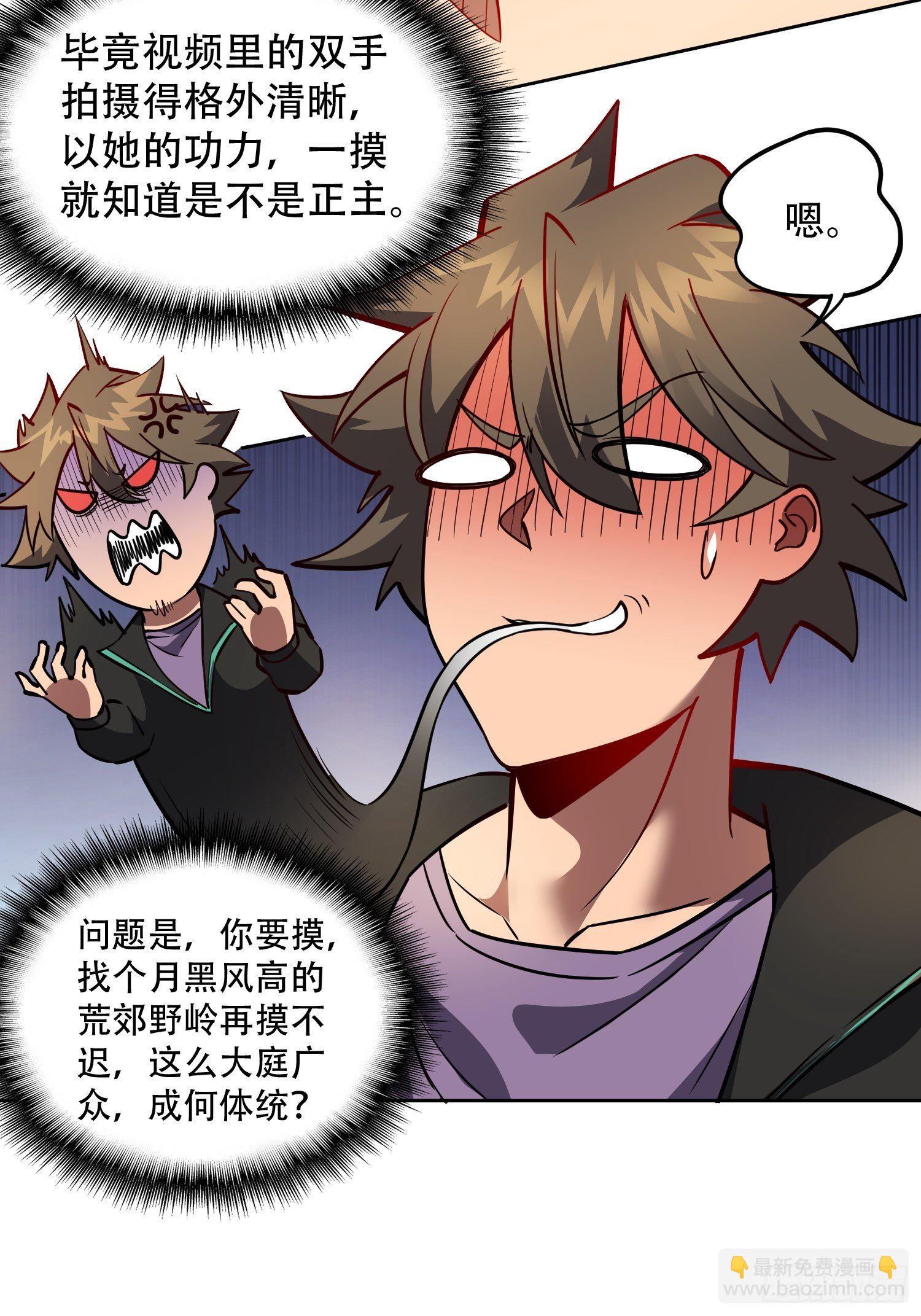 第54话 二美争一超-第56话