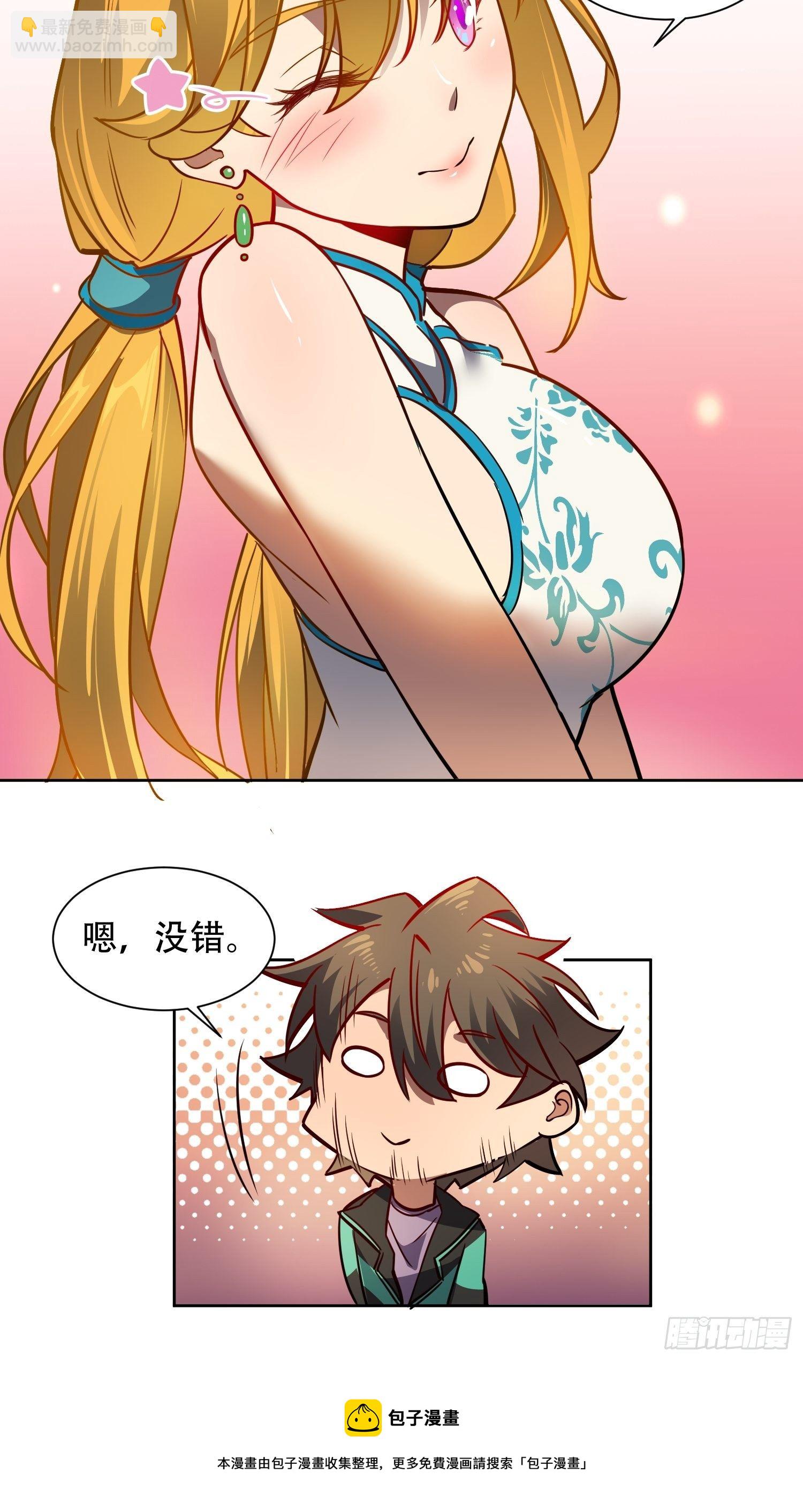 第54话 二美争一超-第56话