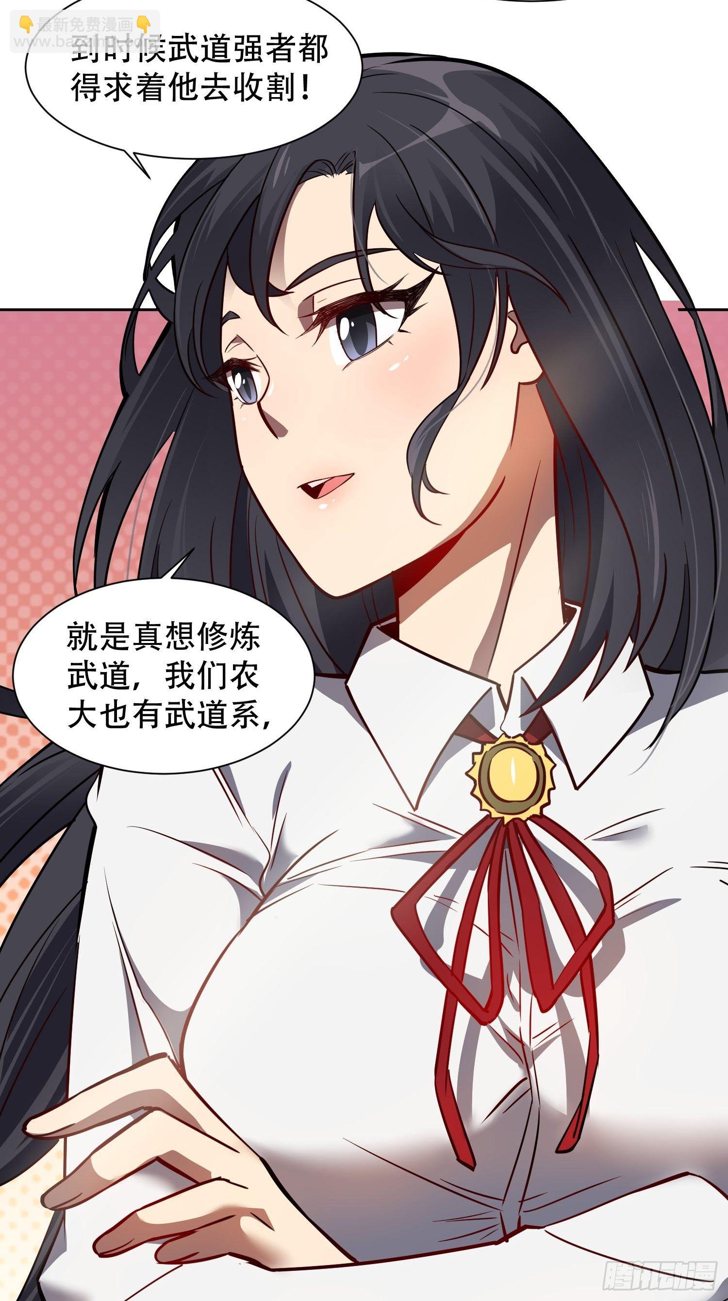 第54话 二美争一超-第56话
