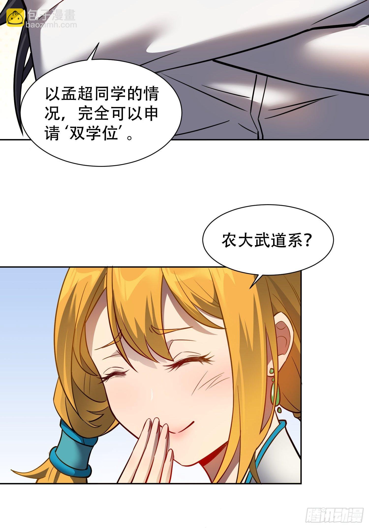 第54话 二美争一超-第56话