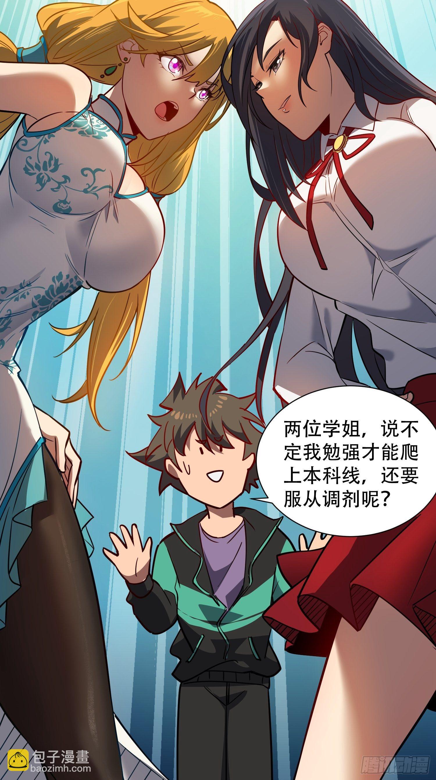 第54话 二美争一超-第56话