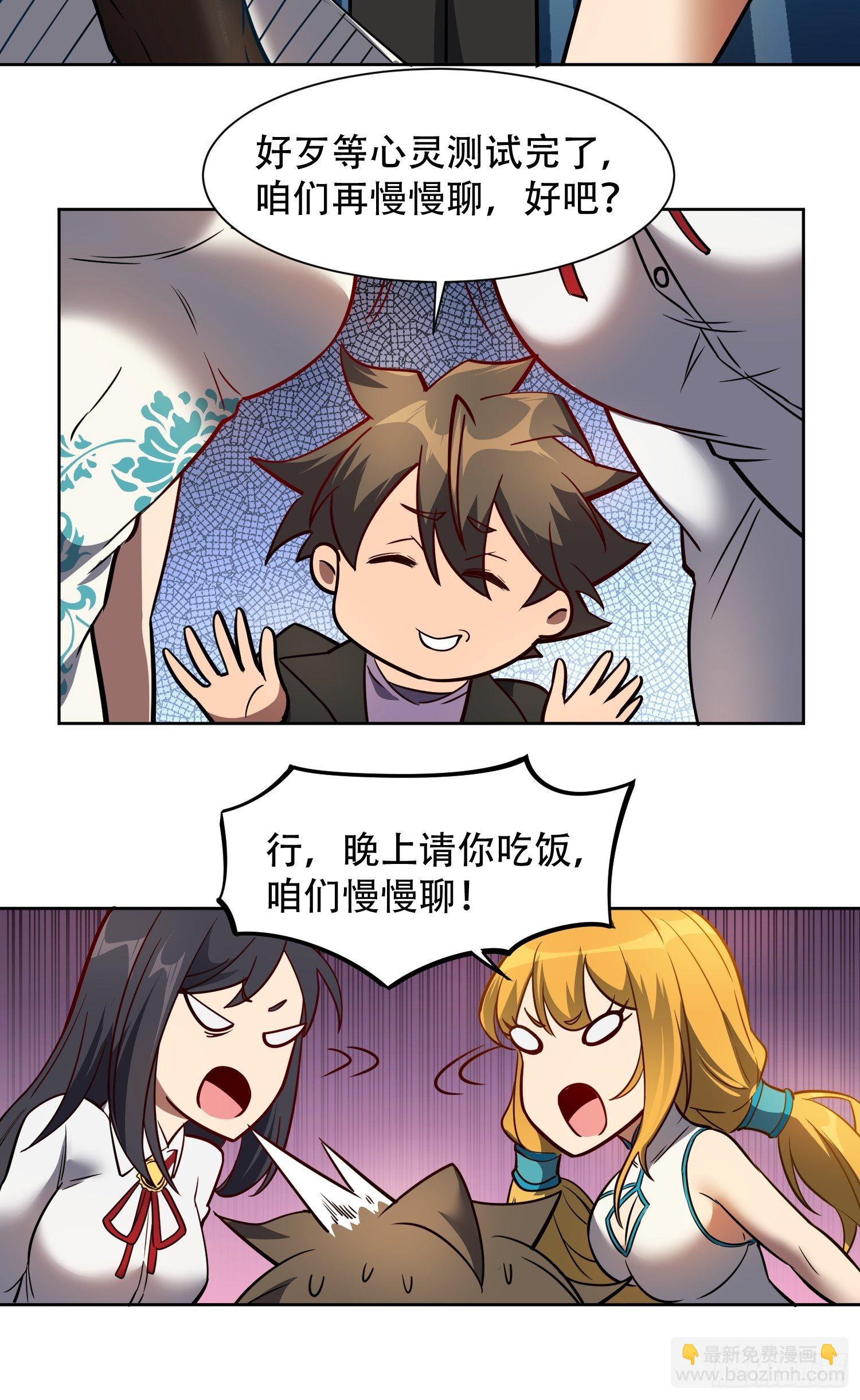 第54话 二美争一超-第56话