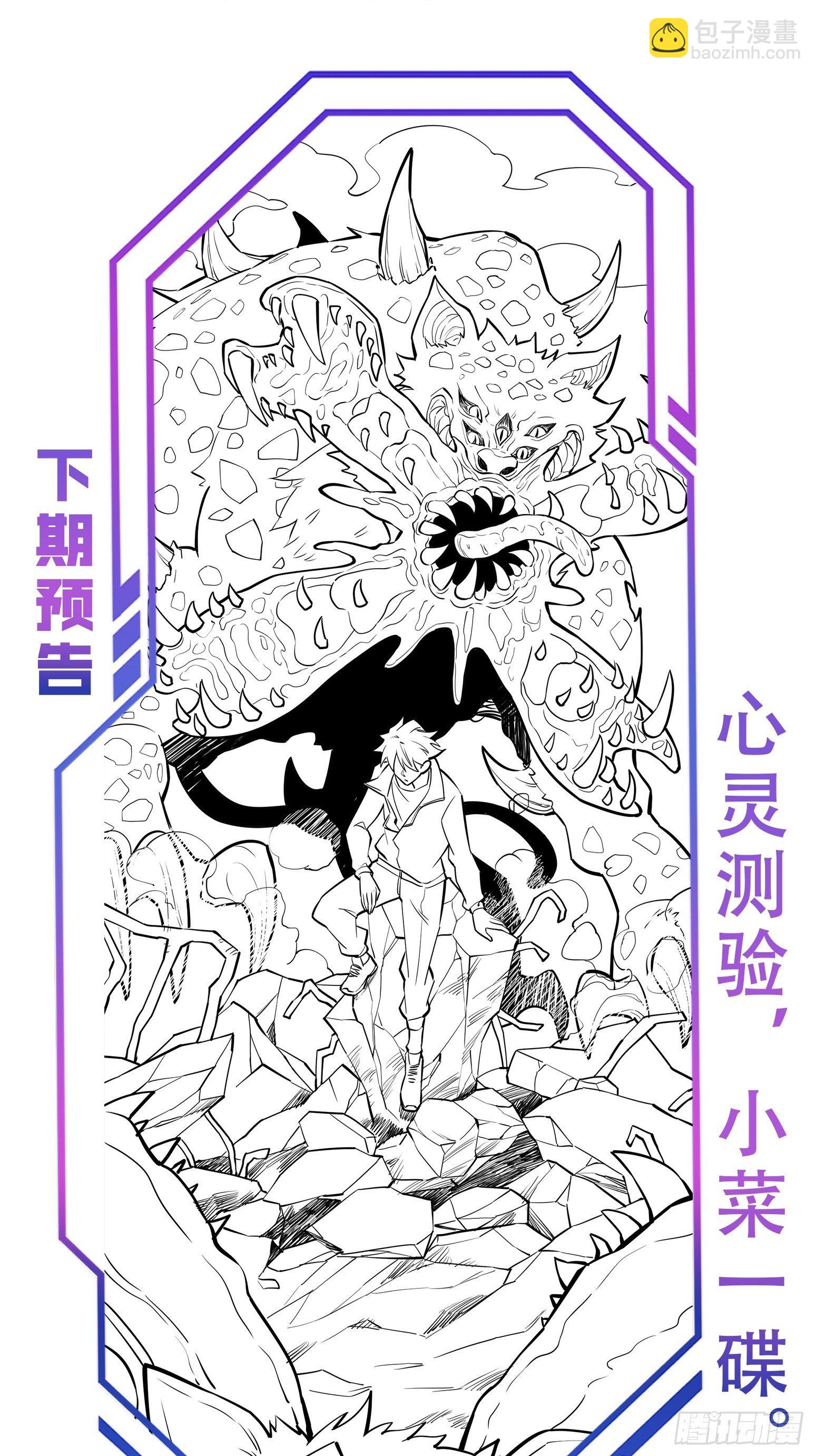 第54话 二美争一超-第56话