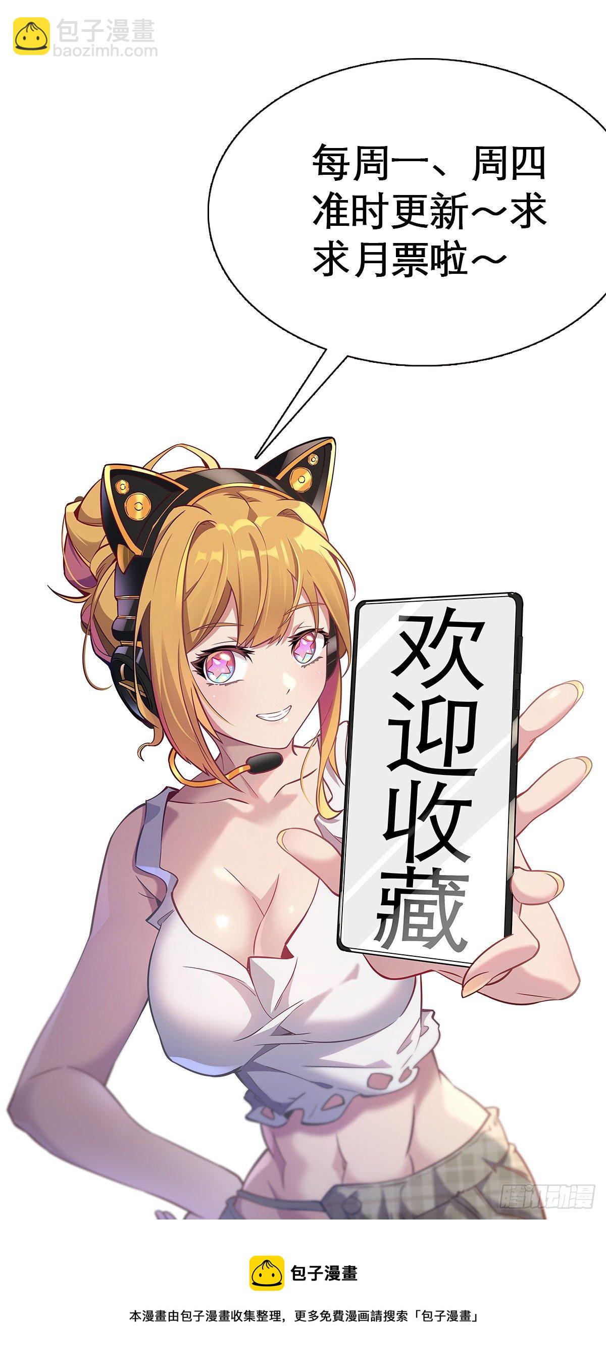第54话 二美争一超-第56话