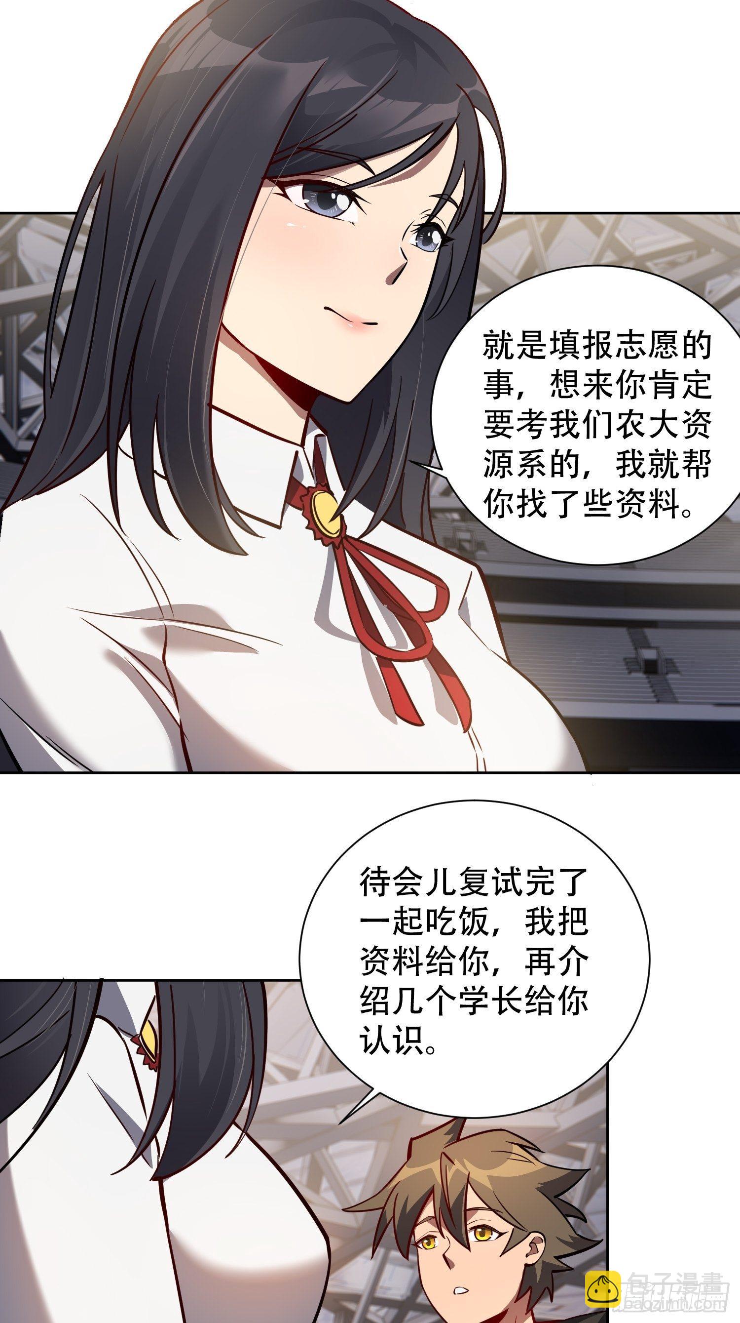 第54话 二美争一超-第56话