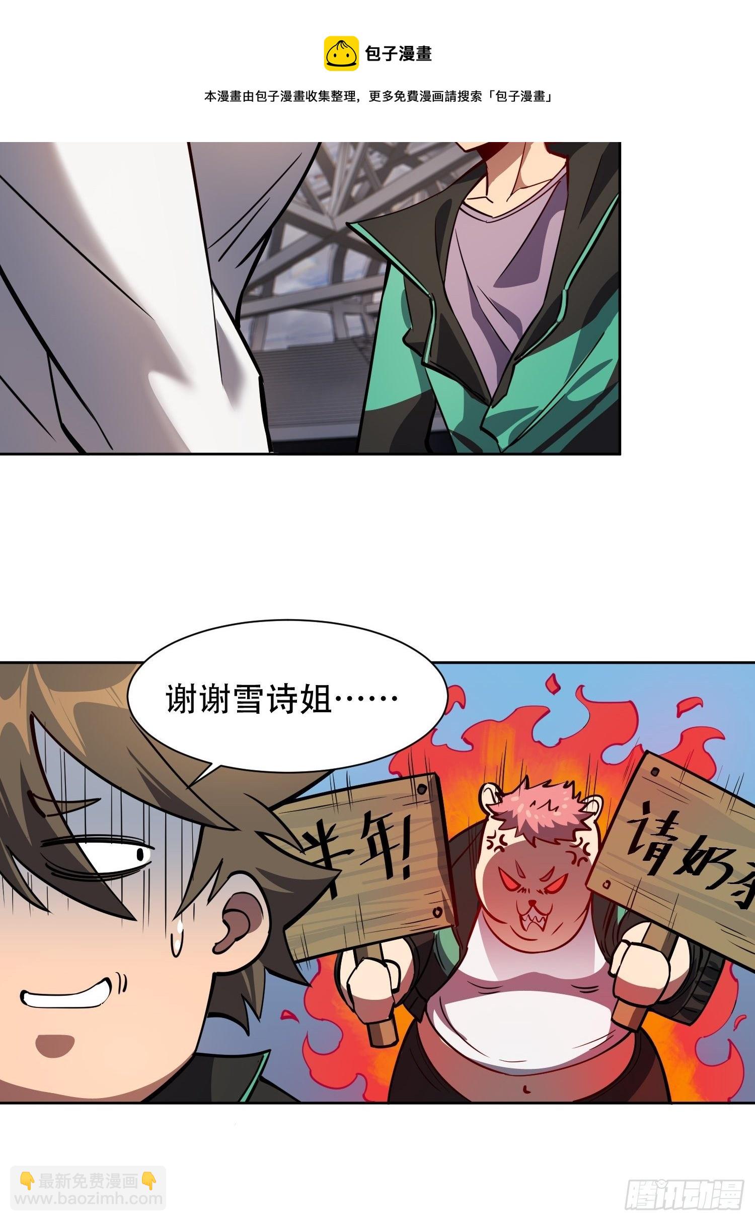 第54话 二美争一超-第56话