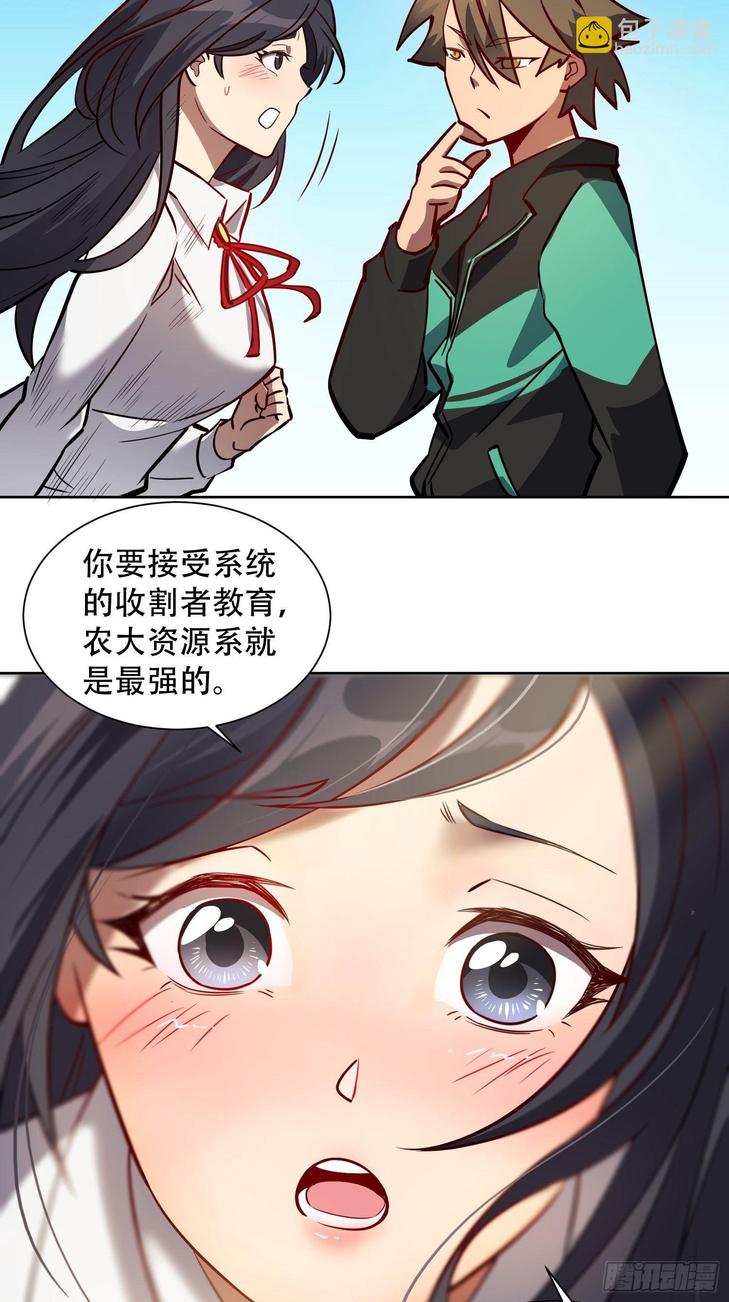 第54话 二美争一超-第56话