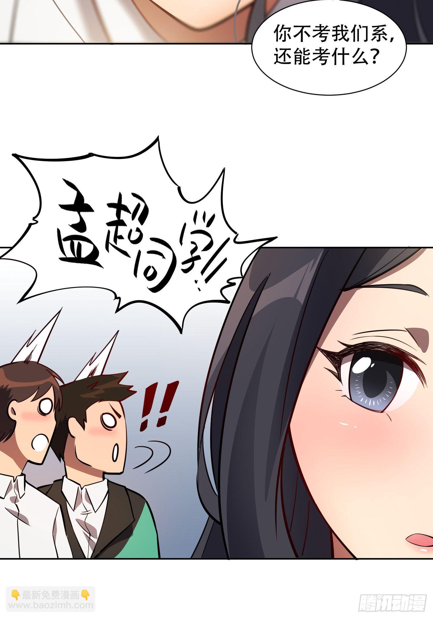 第54话 二美争一超-第56话