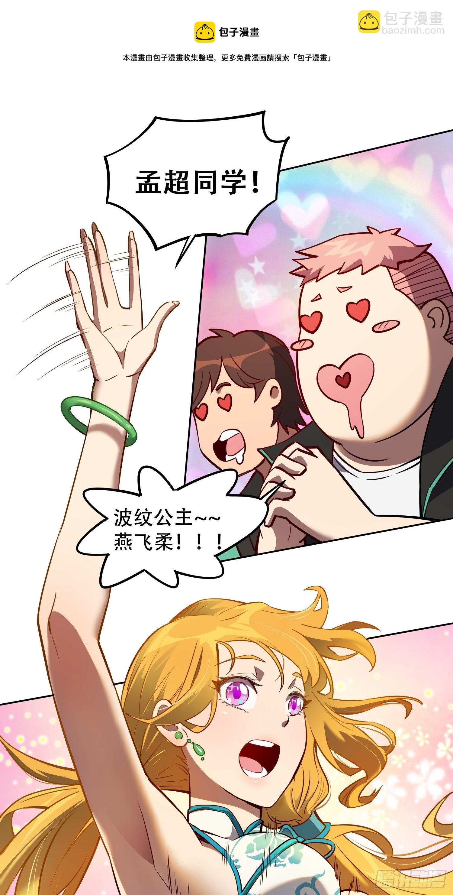 第54话 二美争一超-第56话