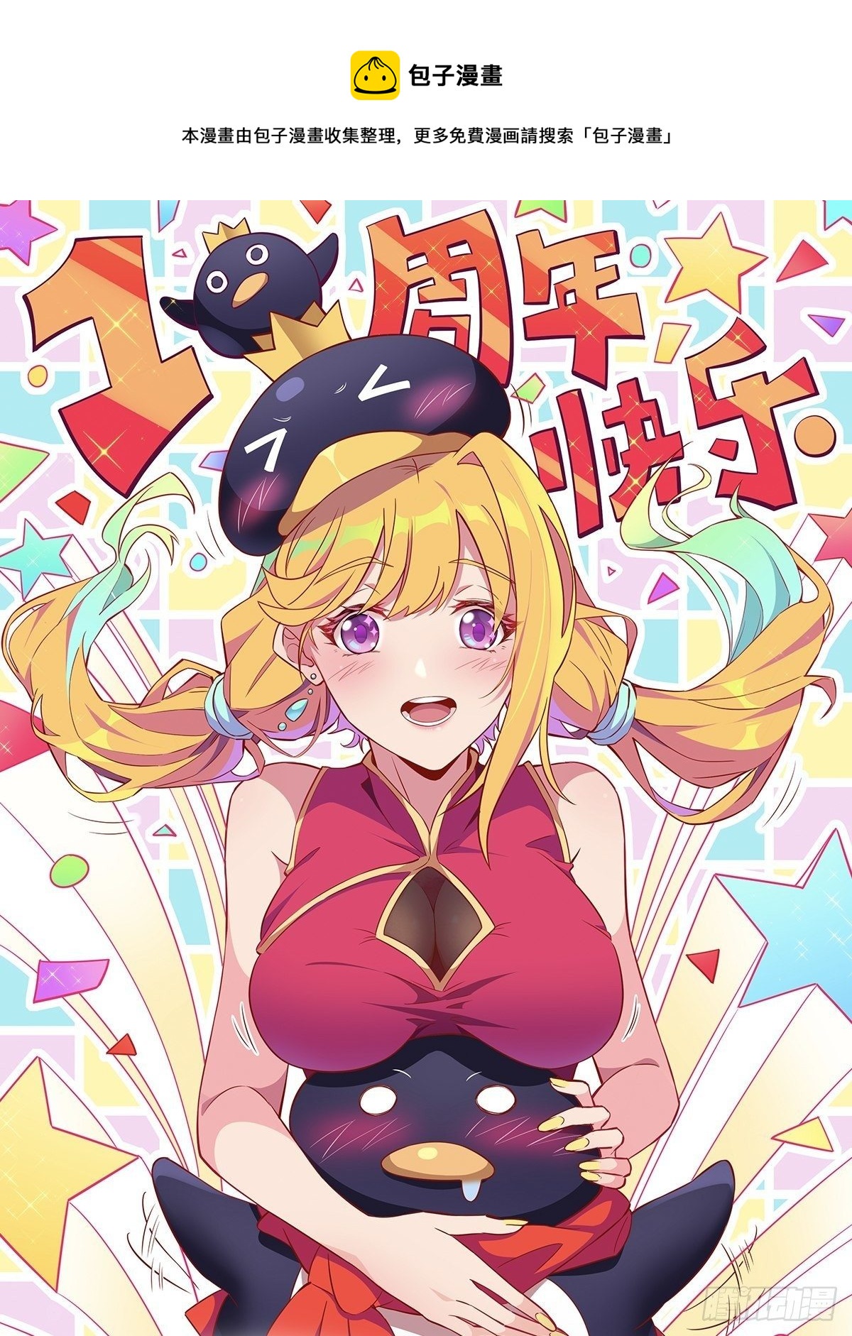 第56话 杀疯了！-第58话