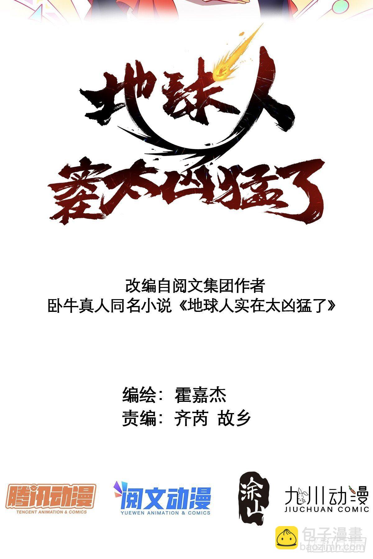 第56话 杀疯了！-第58话