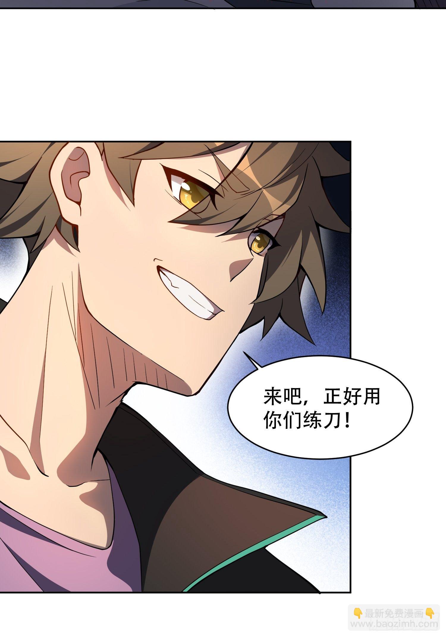 第56话 杀疯了！-第58话