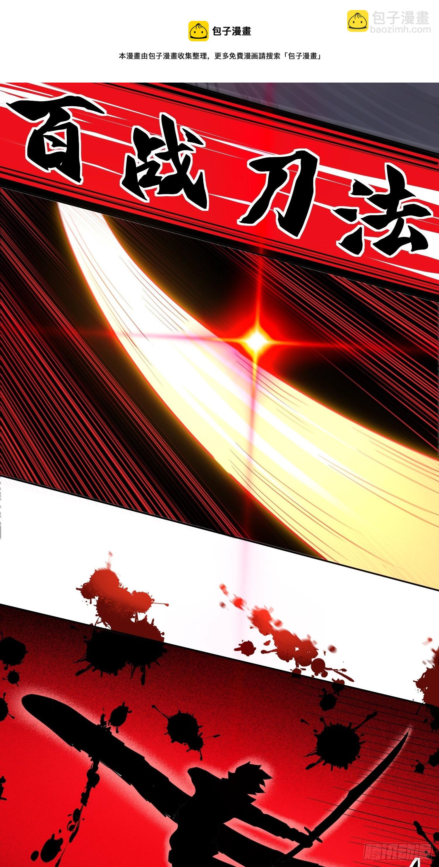 第56话 杀疯了！-第58话
