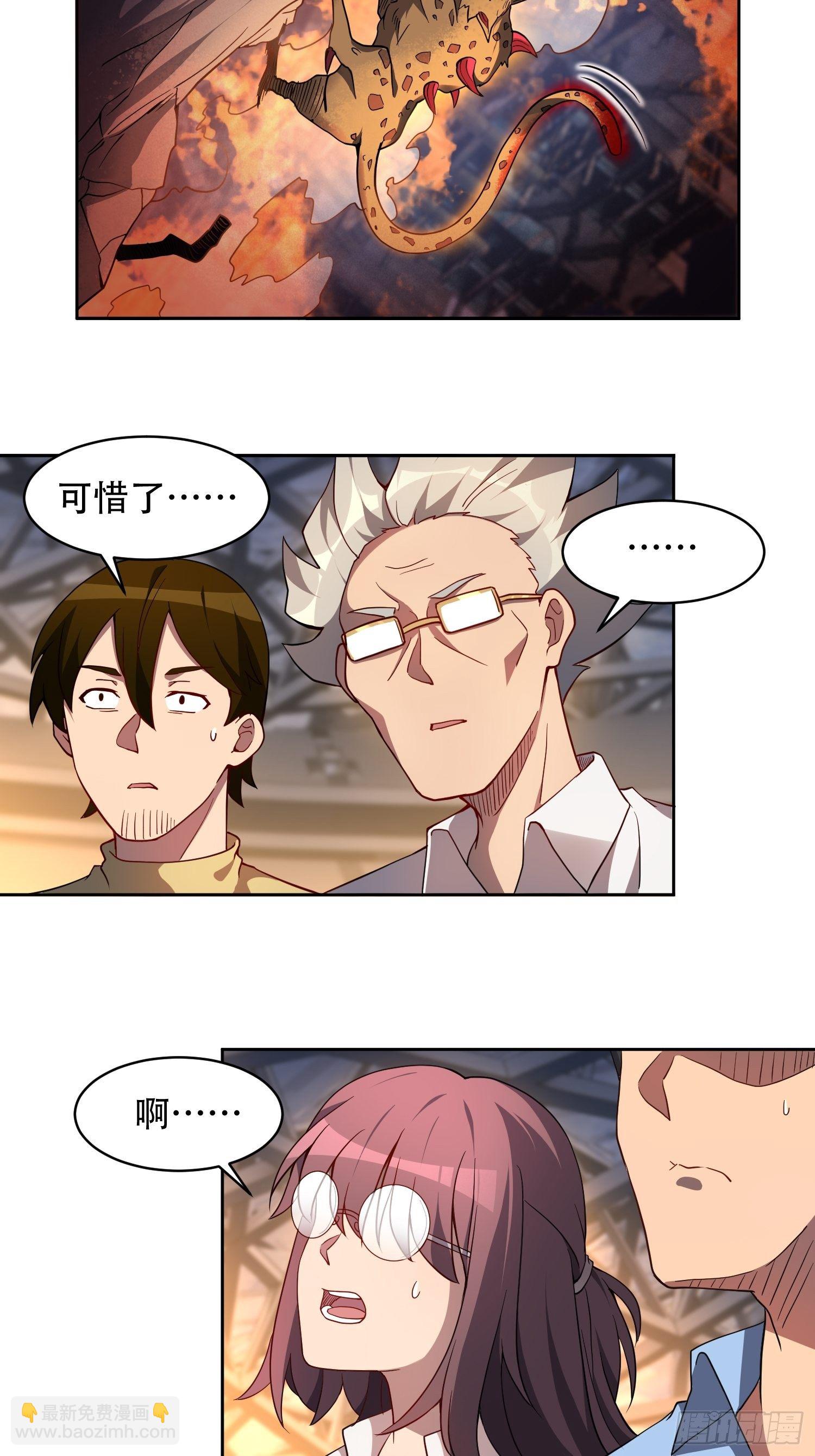 第56话 杀疯了！-第58话