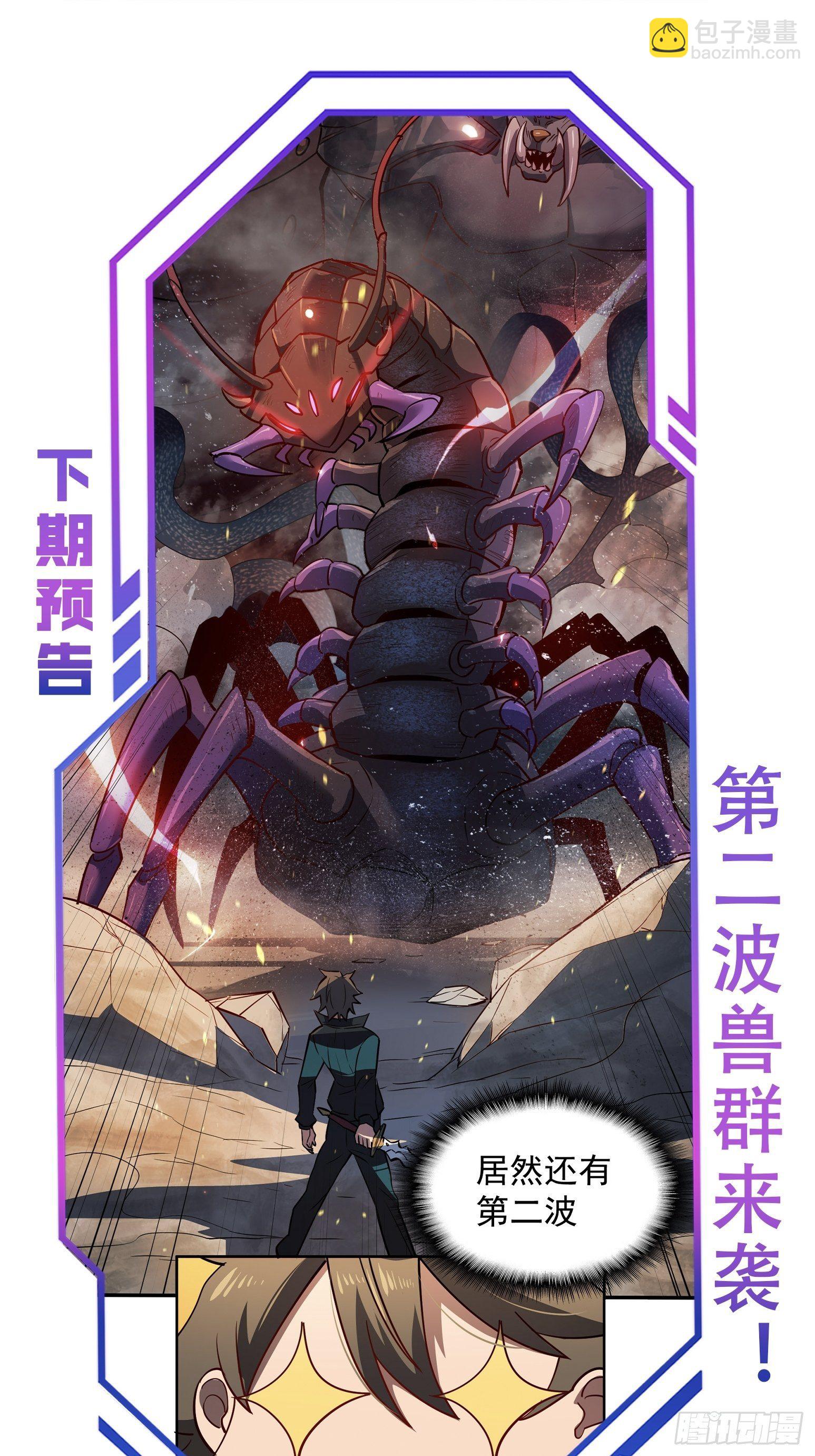 第56话 杀疯了！-第58话