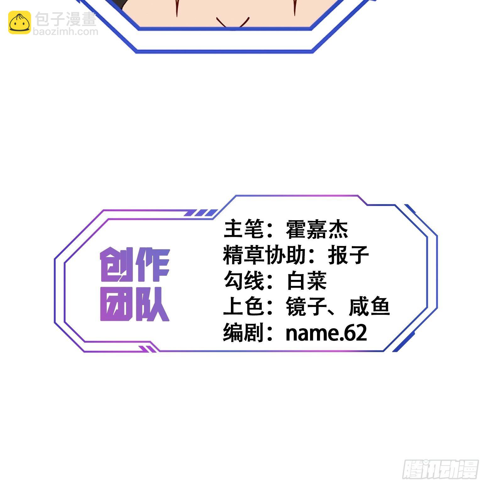第56话 杀疯了！-第58话