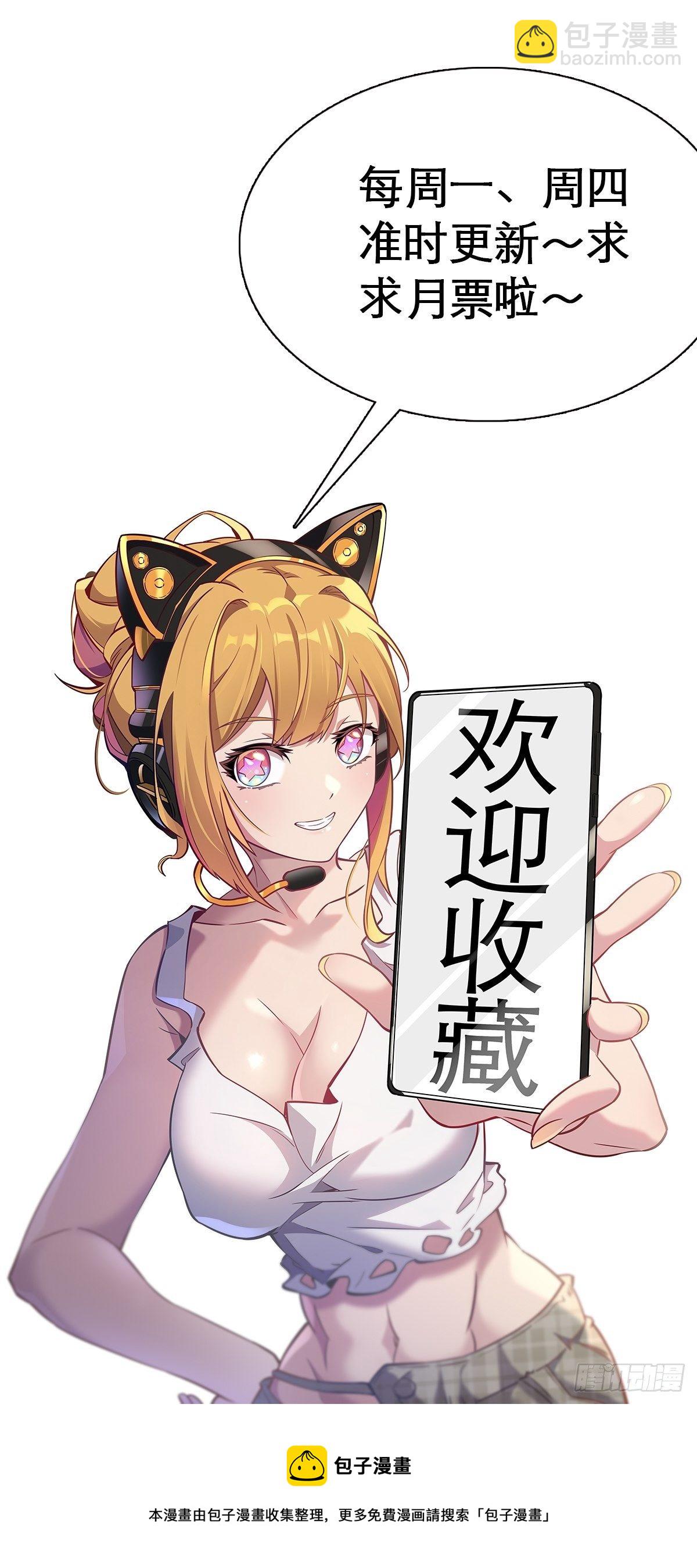 第56话 杀疯了！-第58话