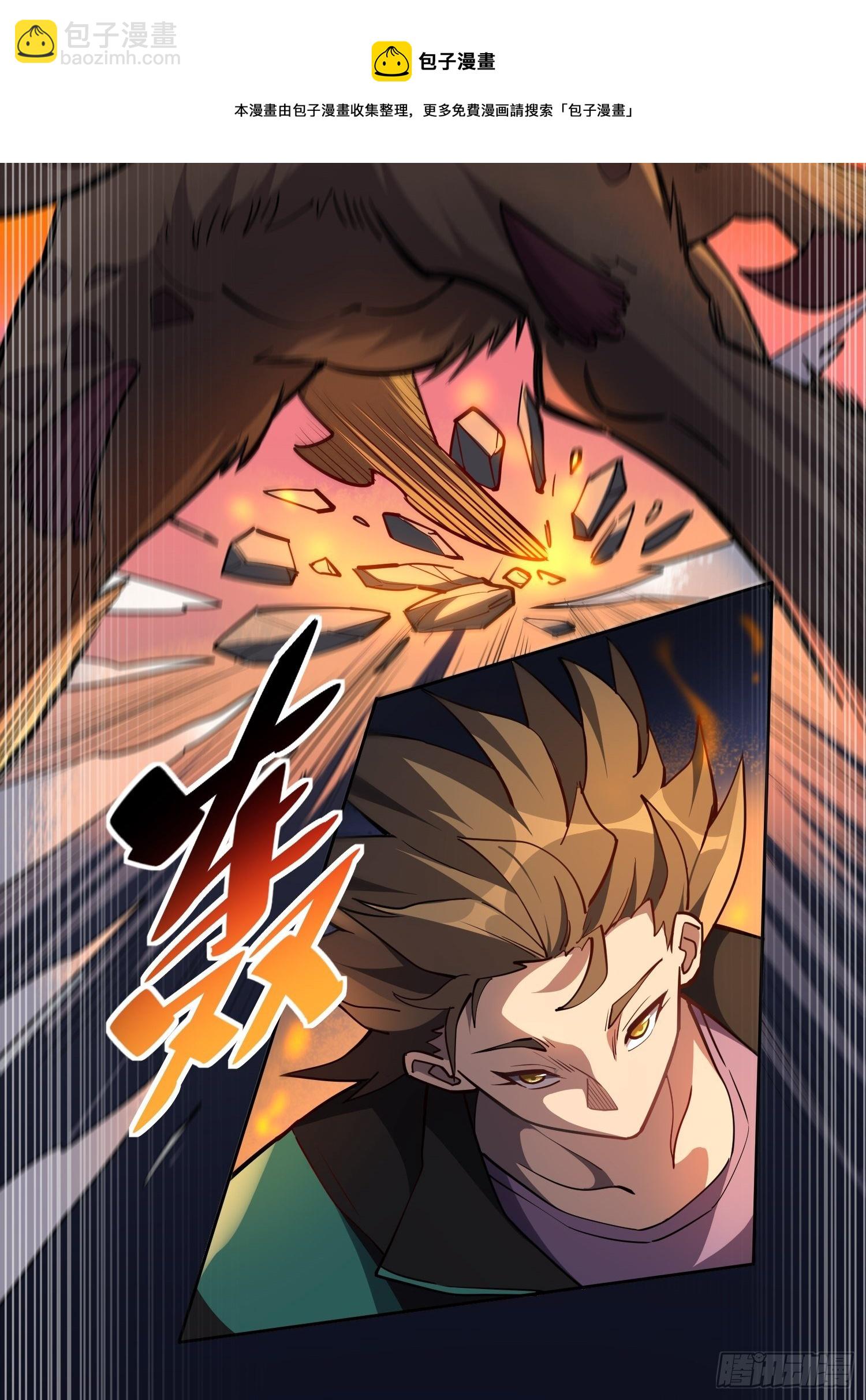 第56话 杀疯了！-第58话