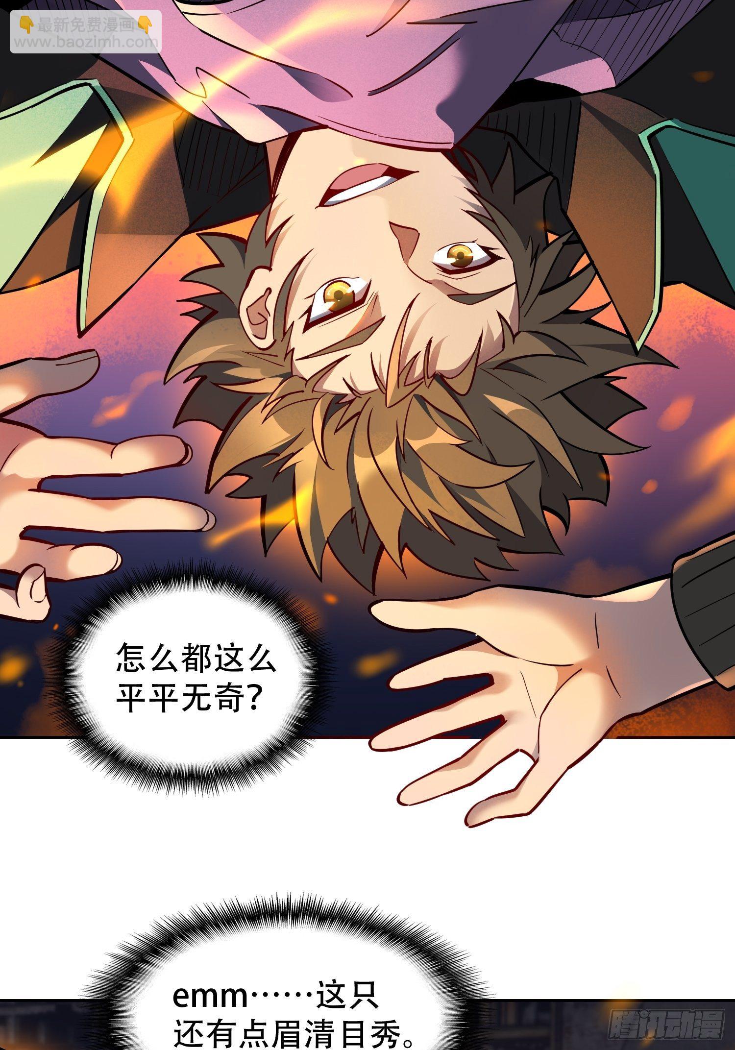 第56话 杀疯了！-第58话