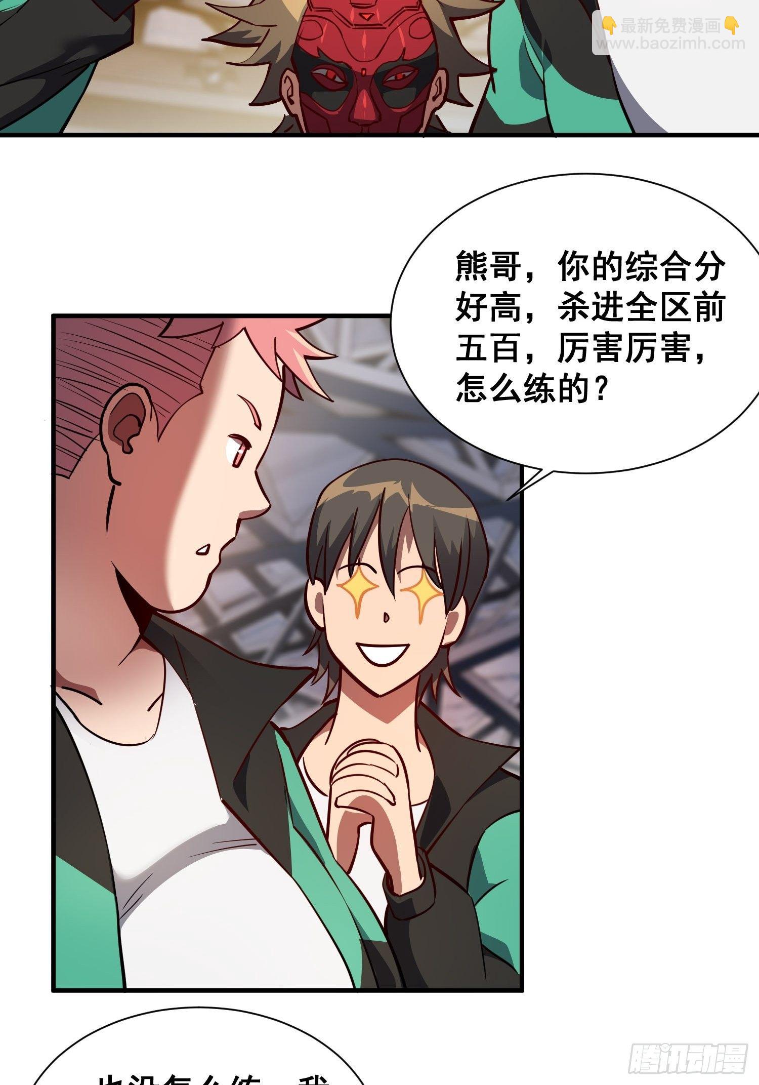 第58话 学姐什么的，影响团结-第60话