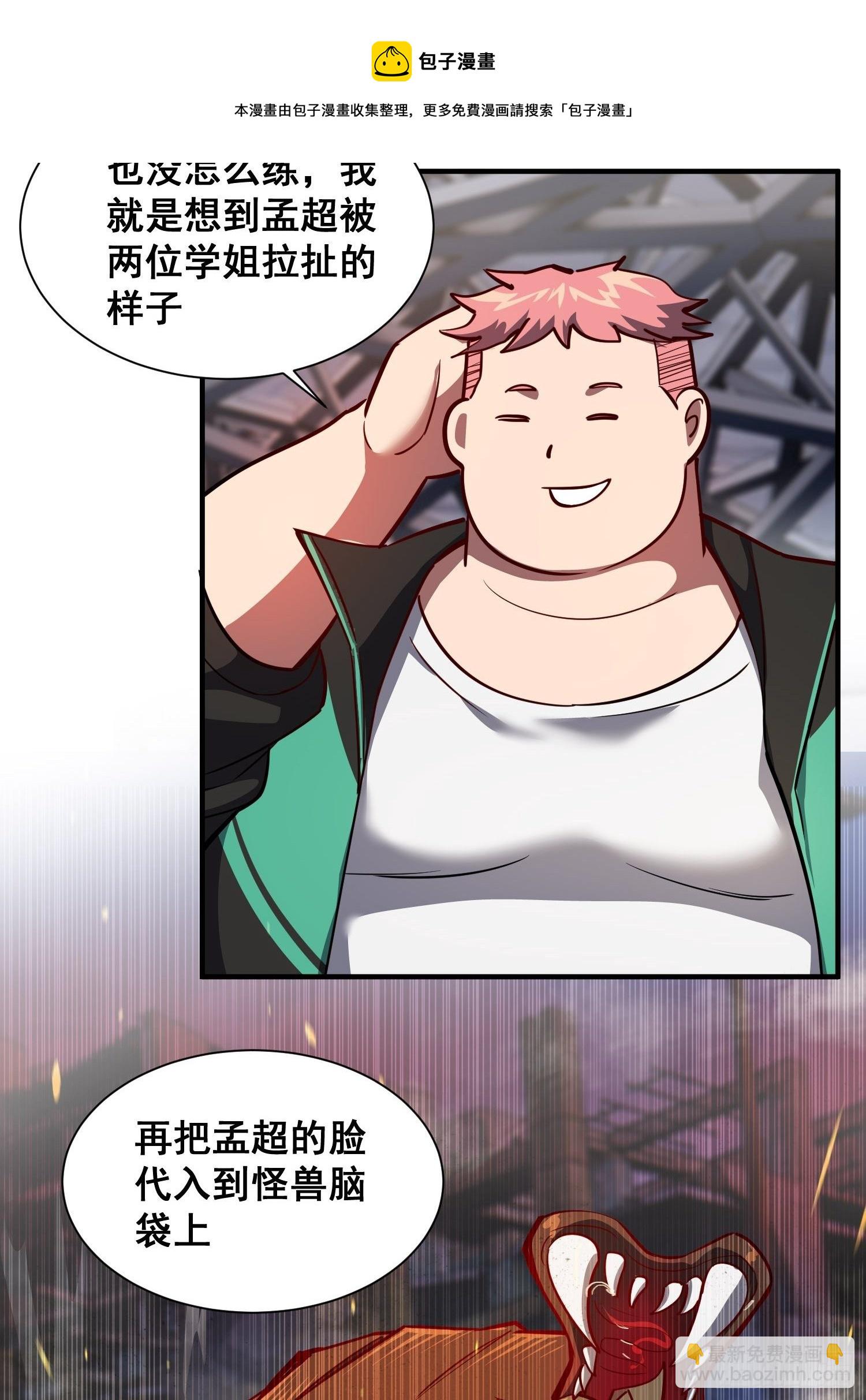 第58话 学姐什么的，影响团结-第60话