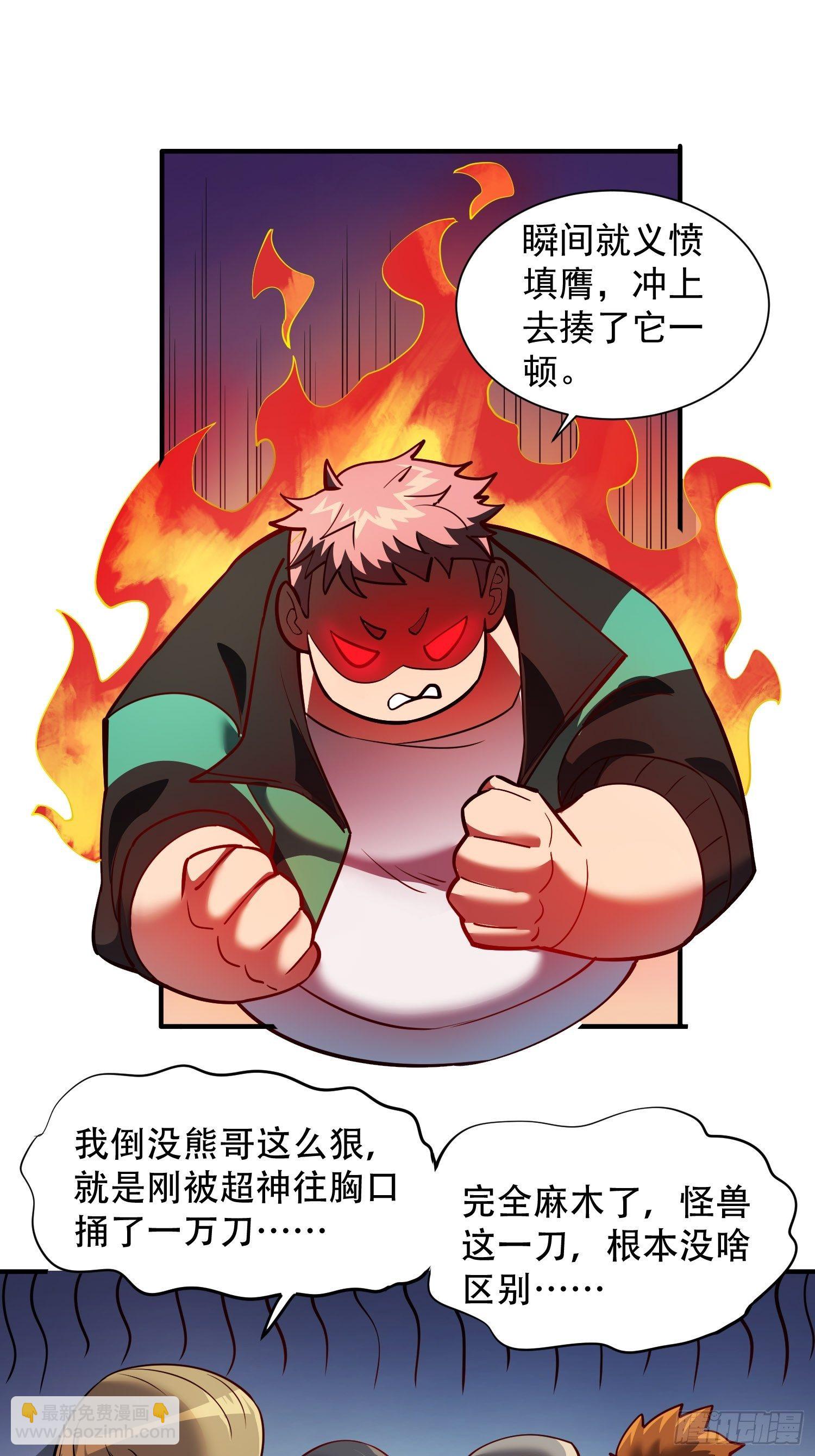 第58话 学姐什么的，影响团结-第60话