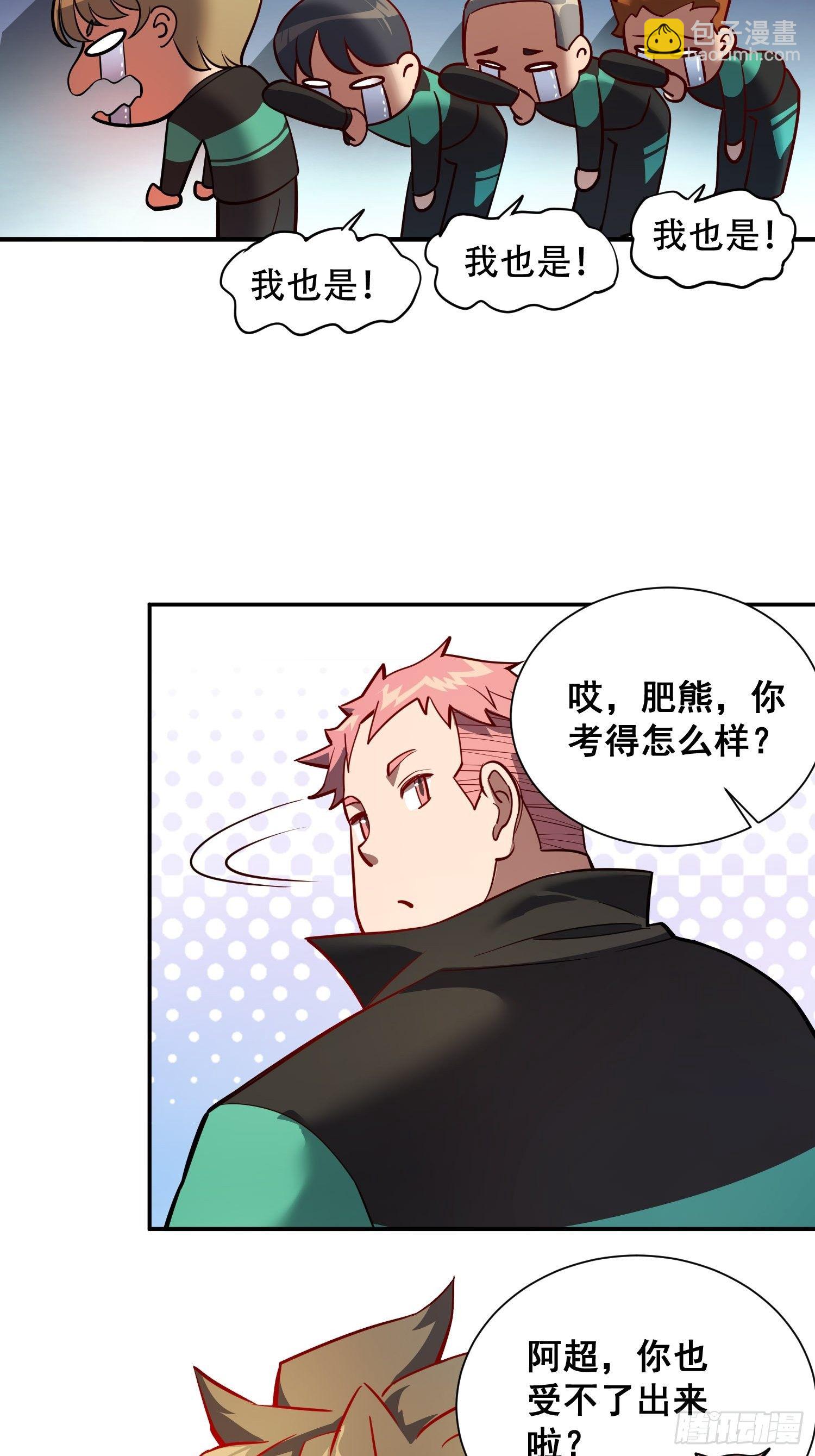 第58话 学姐什么的，影响团结-第60话