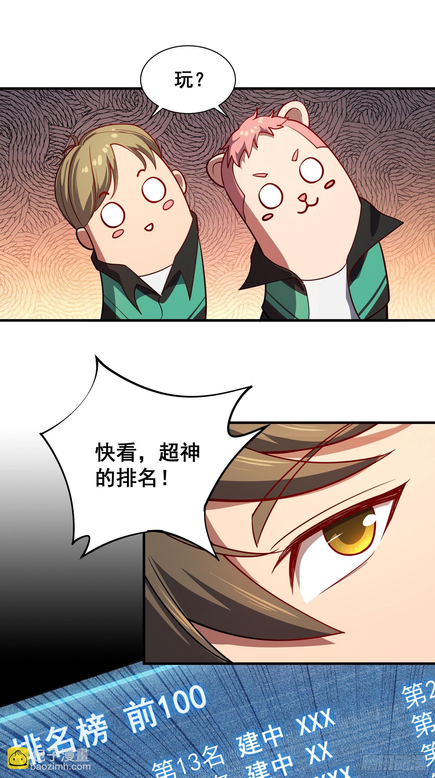第58话 学姐什么的，影响团结-第60话