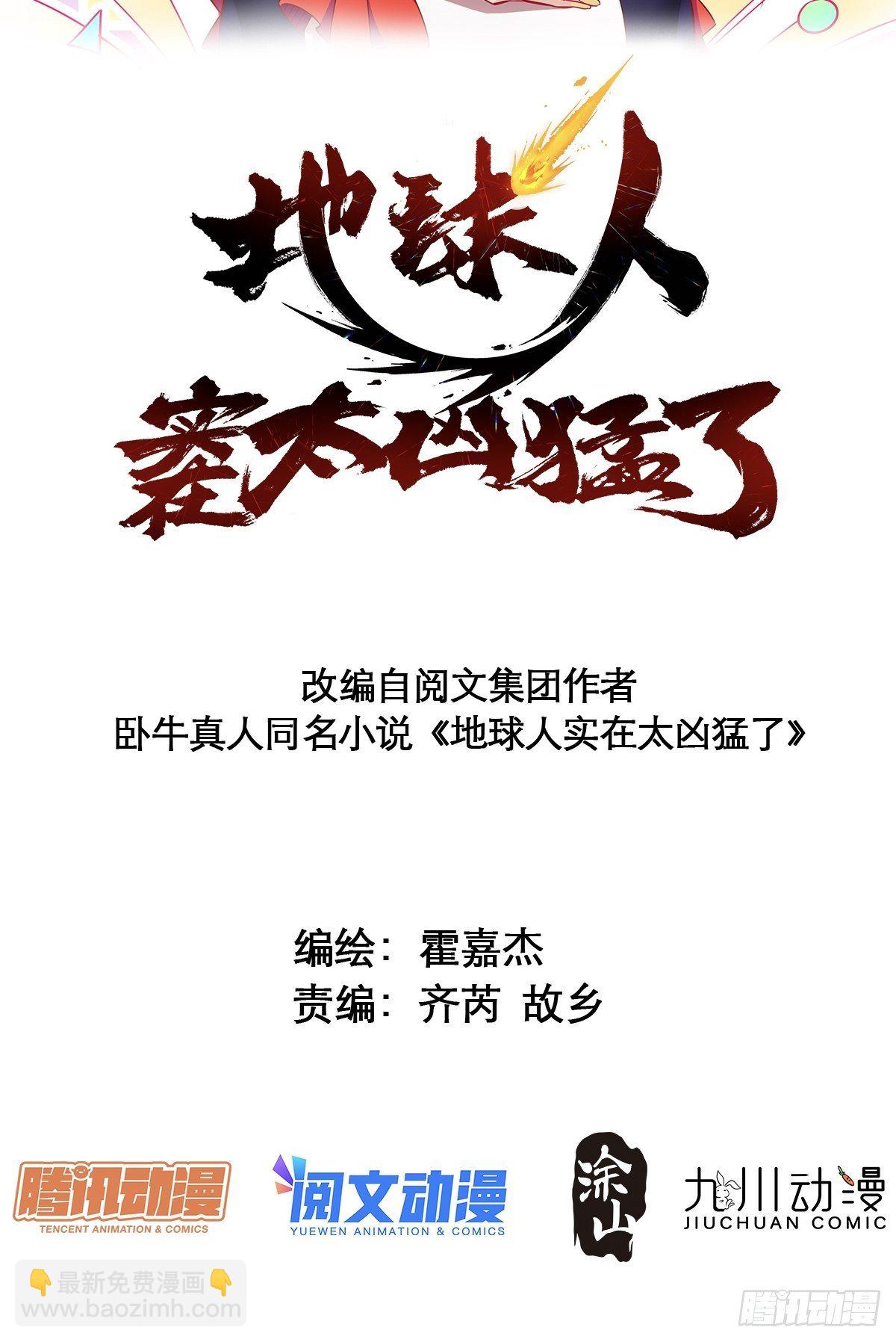 第58话 学姐什么的，影响团结-第60话