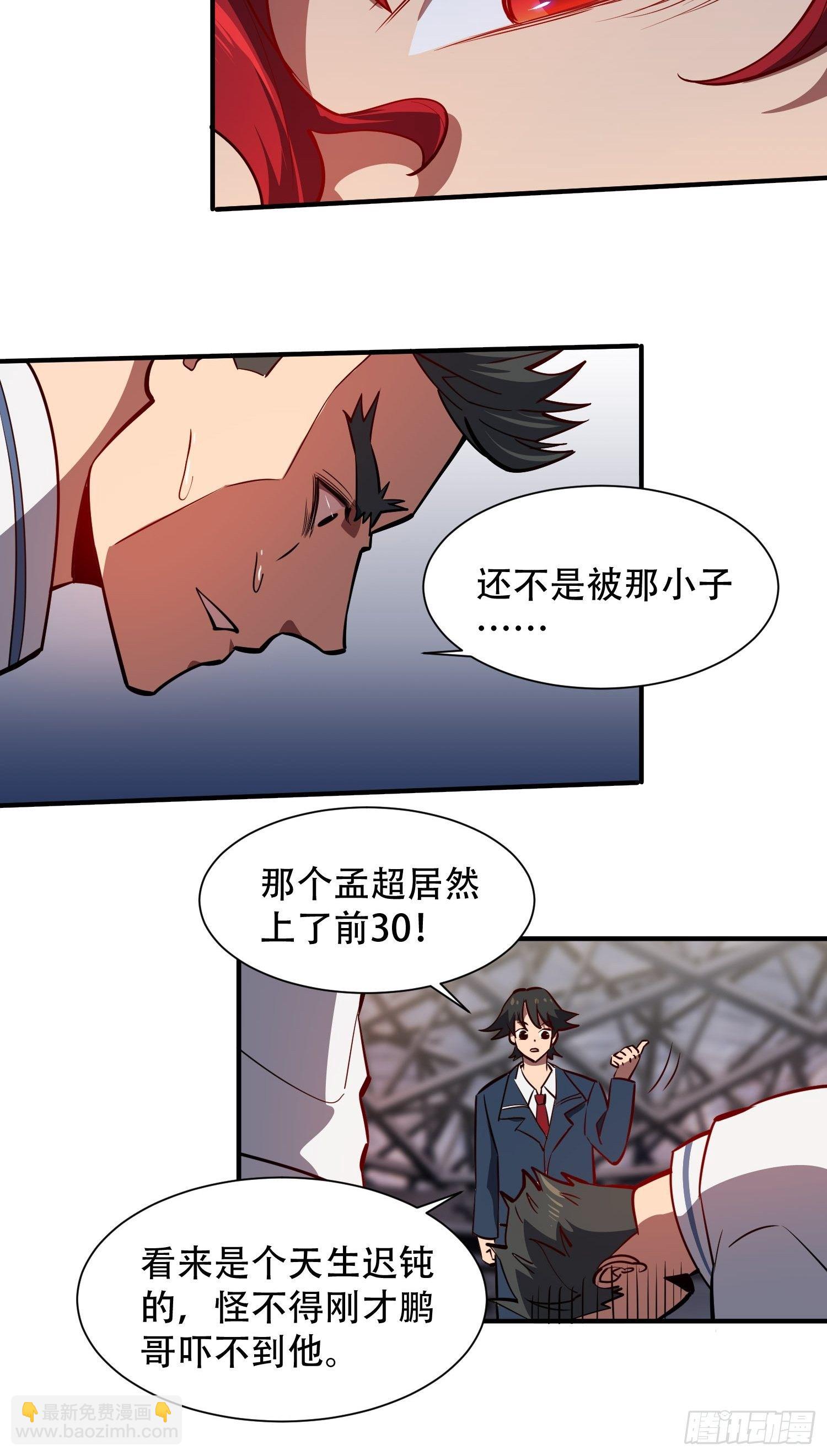 第58话 学姐什么的，影响团结-第60话